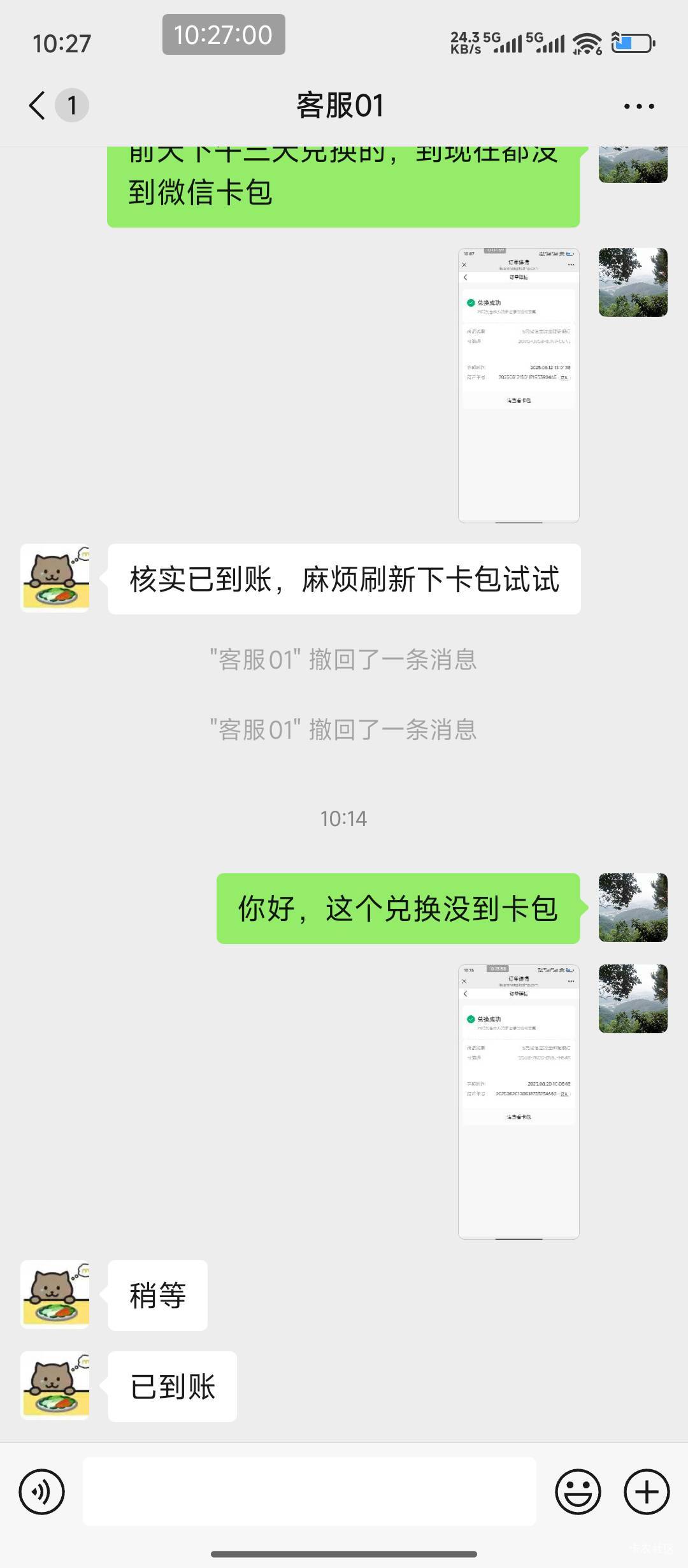 中邮兑换不到账啊

54 / 作者:hem / 