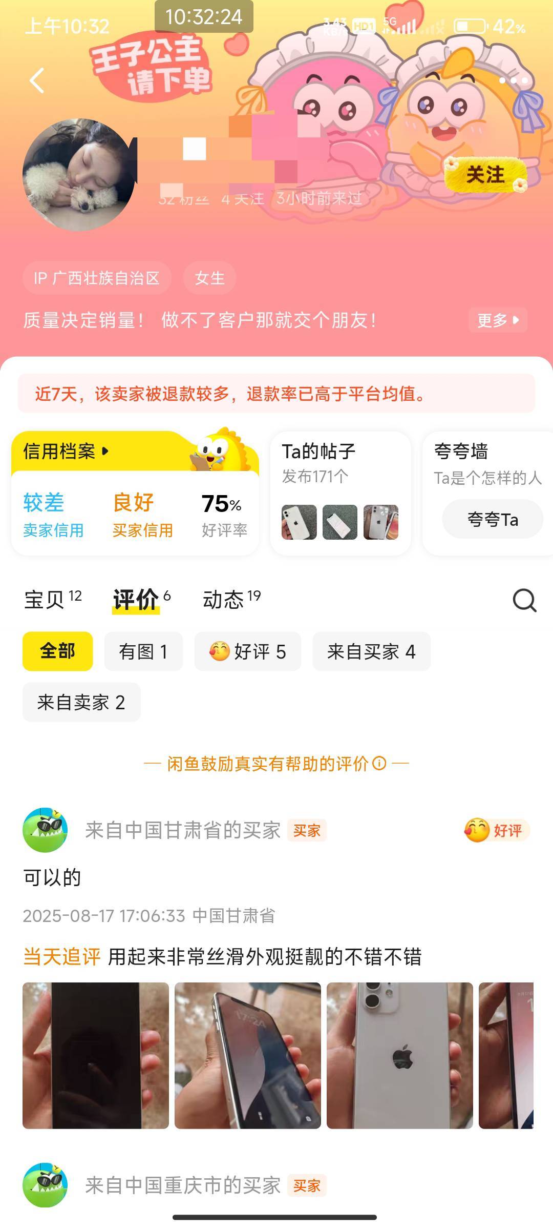果子12二手目前市场价多少老哥们   外地评价率底  能要吗 ？


86 / 作者:开弓没有回头箭 / 