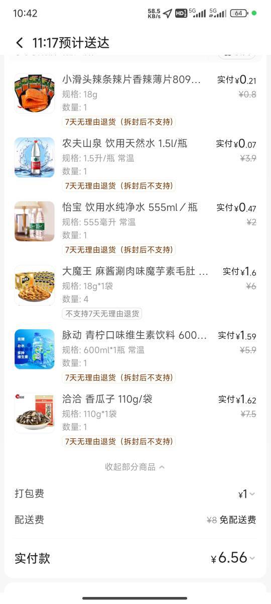 美团闪购20-15下完单，打算换号在下一单，点进去发现不支持用了


96 / 作者:努力努力再努力2 / 