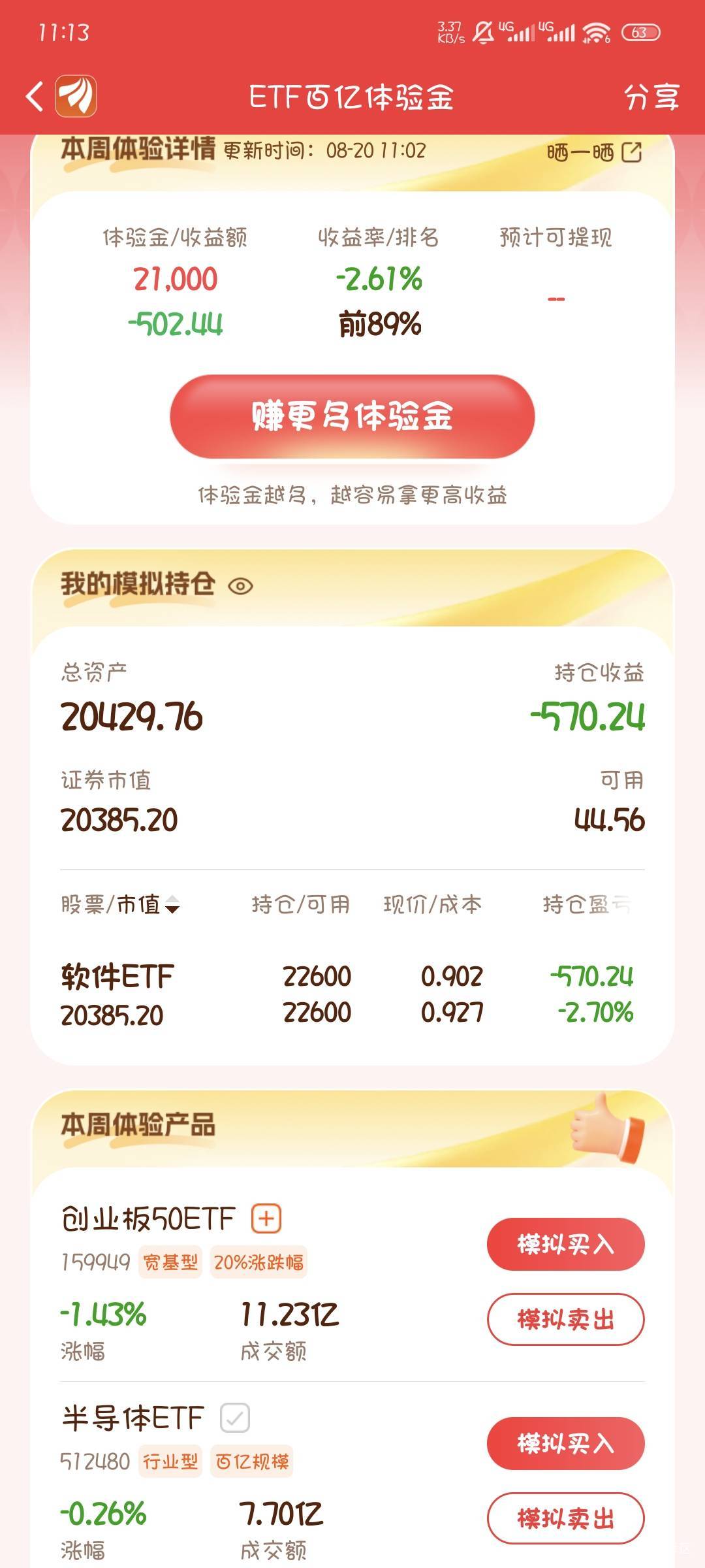 星期一买到现在一次没见它红过，为什么啊

67 / 作者:撸口狂魔1996 / 