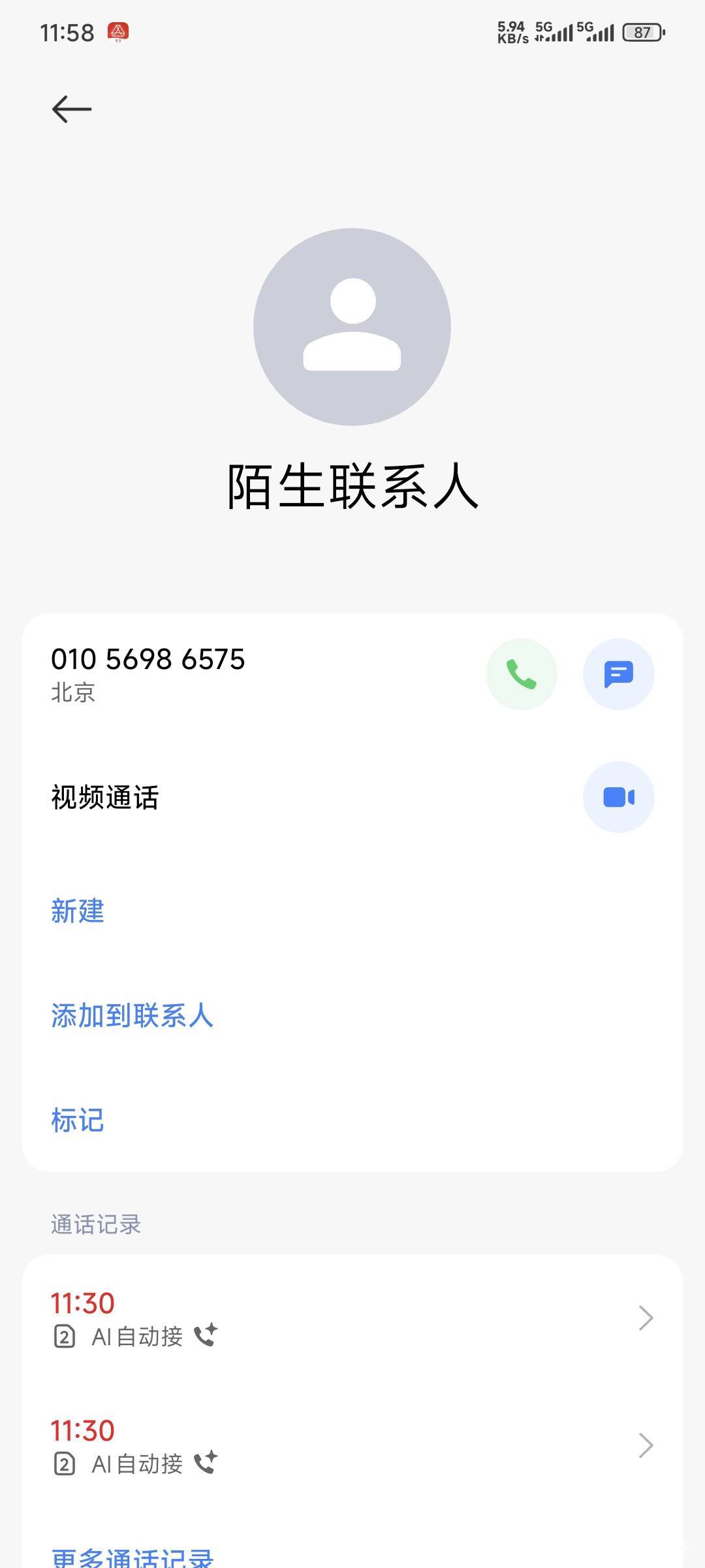 又是打电话加微信？发信息又不回你跟我装高冷？


24 / 作者:卡农豆包 / 