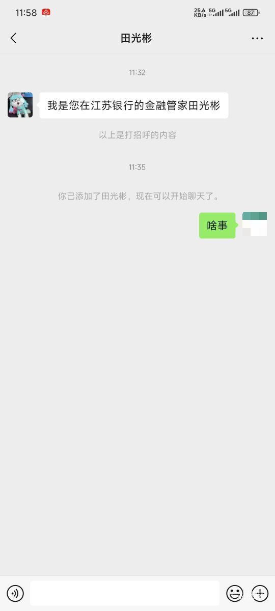 又是打电话加微信？发信息又不回你跟我装高冷？


14 / 作者:卡农豆包 / 