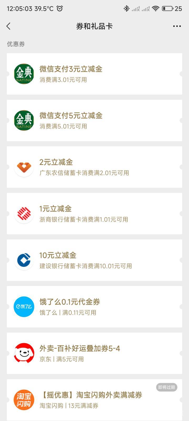 金典有积分可以换立减金

76 / 作者:你没那么爱我 / 