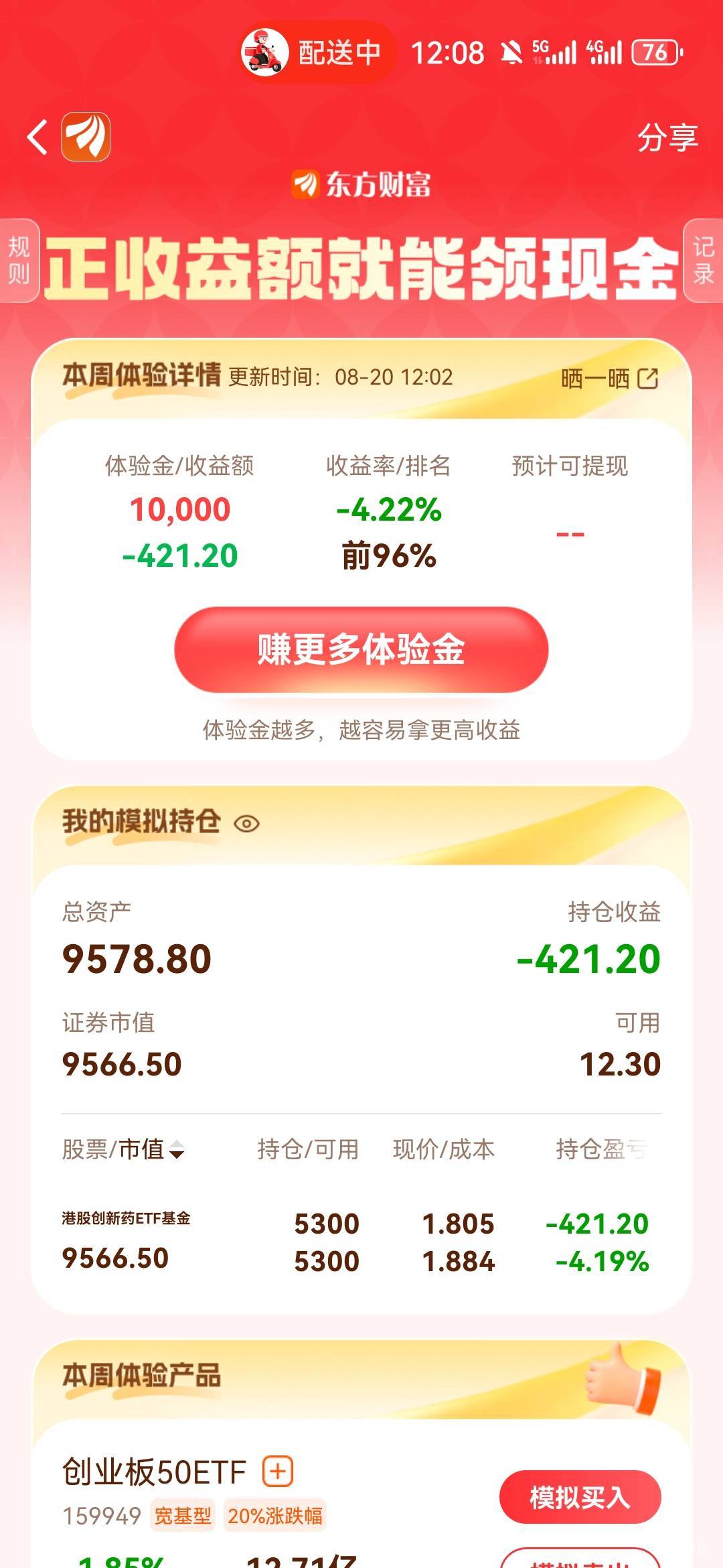 谁有我绿负4.22

14 / 作者:弱水只取一瓢饮 / 