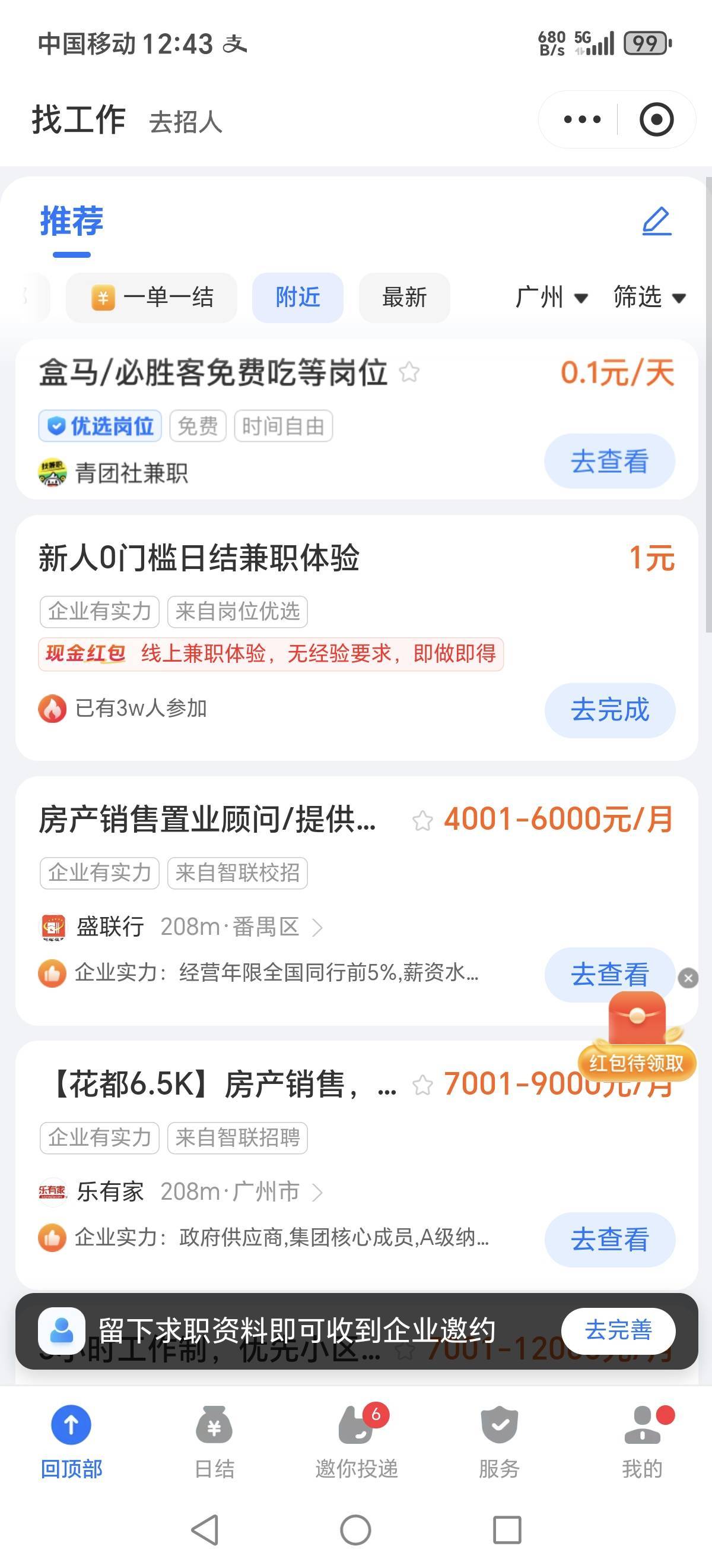 支付宝日结  完成新人任务10秒秒到一元

42 / 作者:到底为什么 / 
