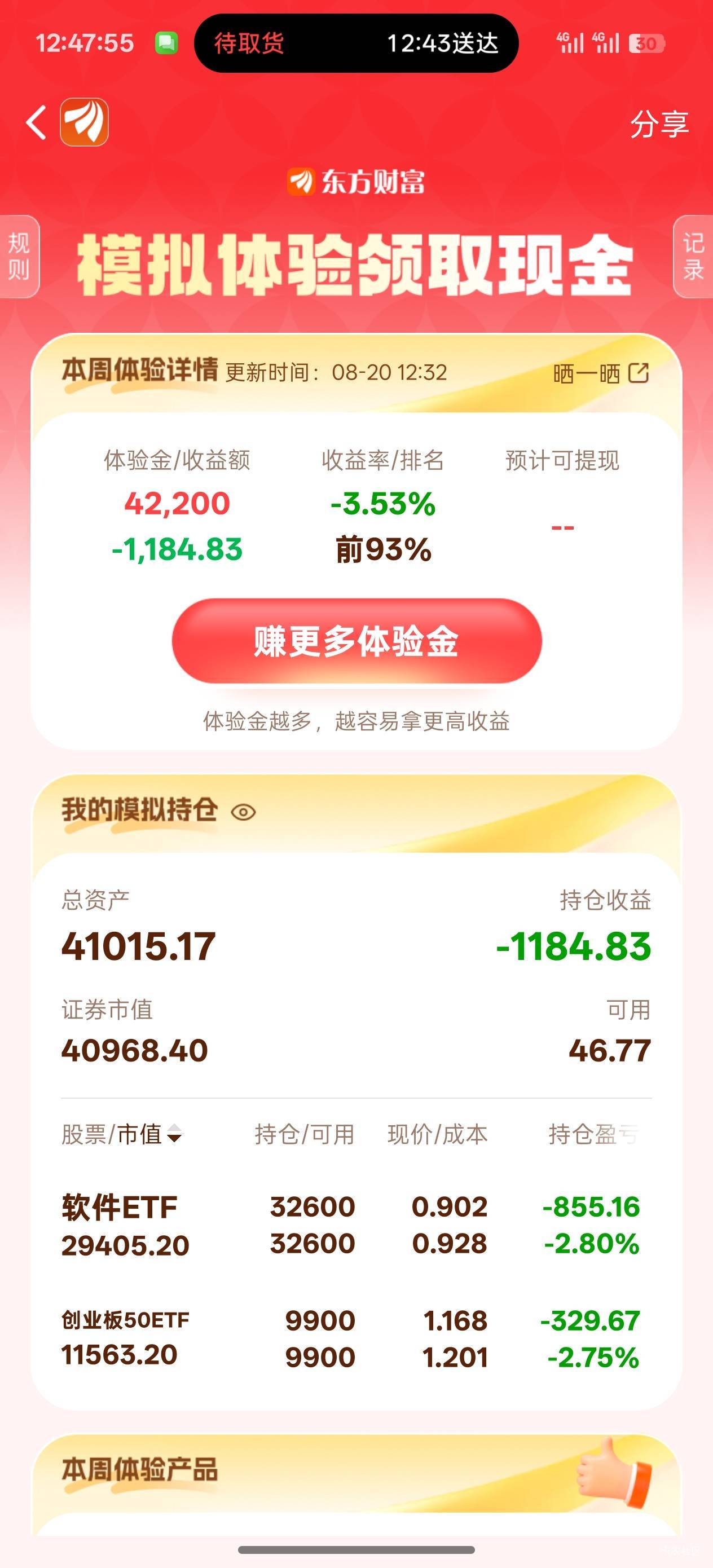 梭太早了，没买的，周五一把后来者居上

17 / 作者:Chanyelo°暖阳 / 