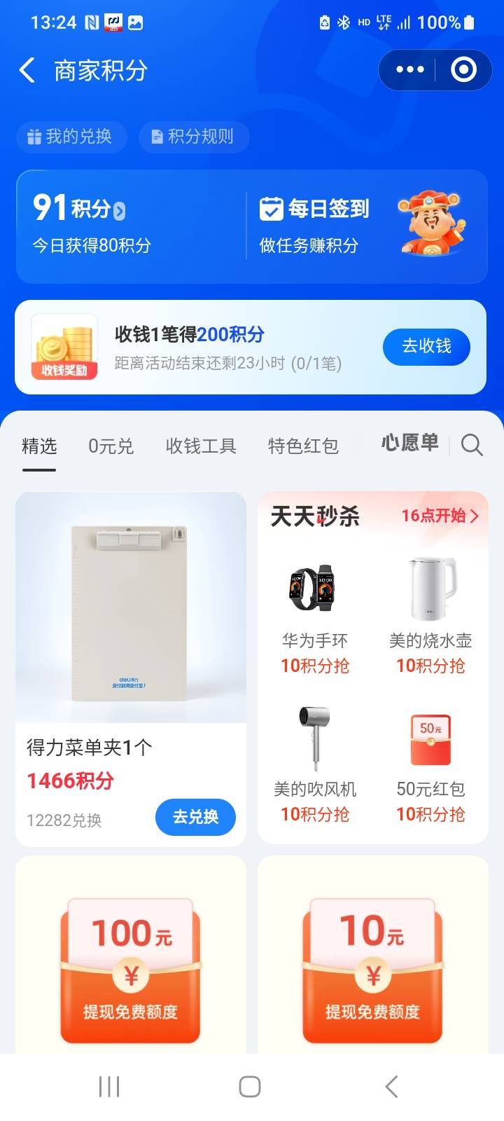 支付宝这任务咋完成？经营码收了钱也没完成

97 / 作者:莫大先生 / 