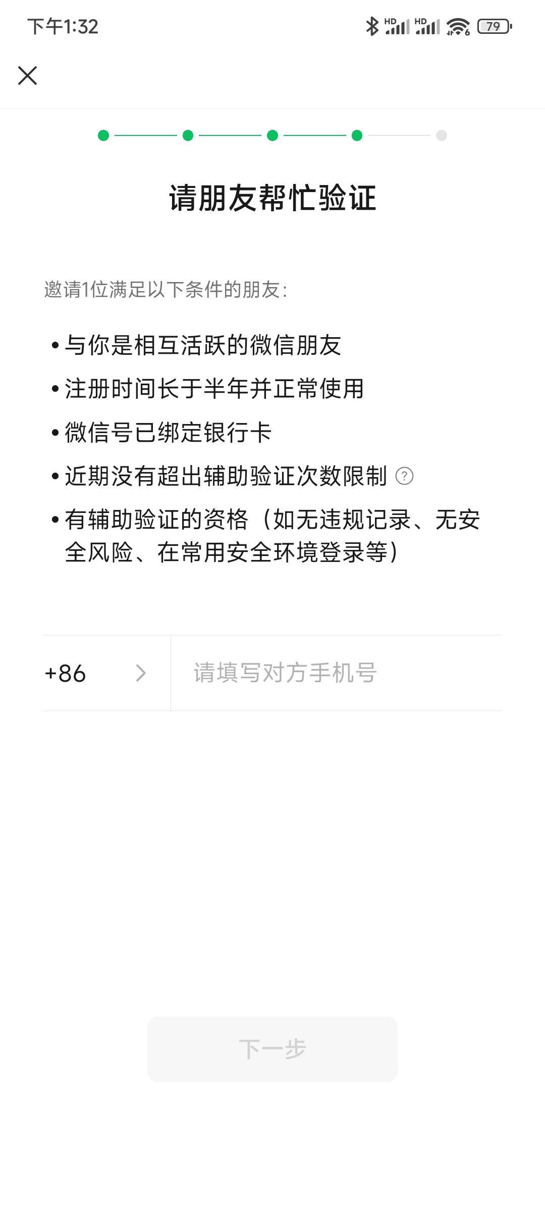 微信现在提示异常扫完脸都不给解了，还得好友验证，废完了

45 / 作者:古河早苗 / 