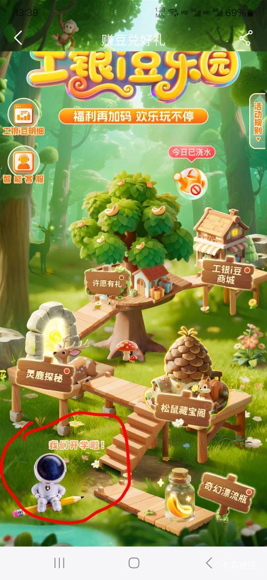大妈这个任务不是要绑美团吗，绑了的等等看吧，有就有没有就没有


86 / 作者:酷奇57 / 