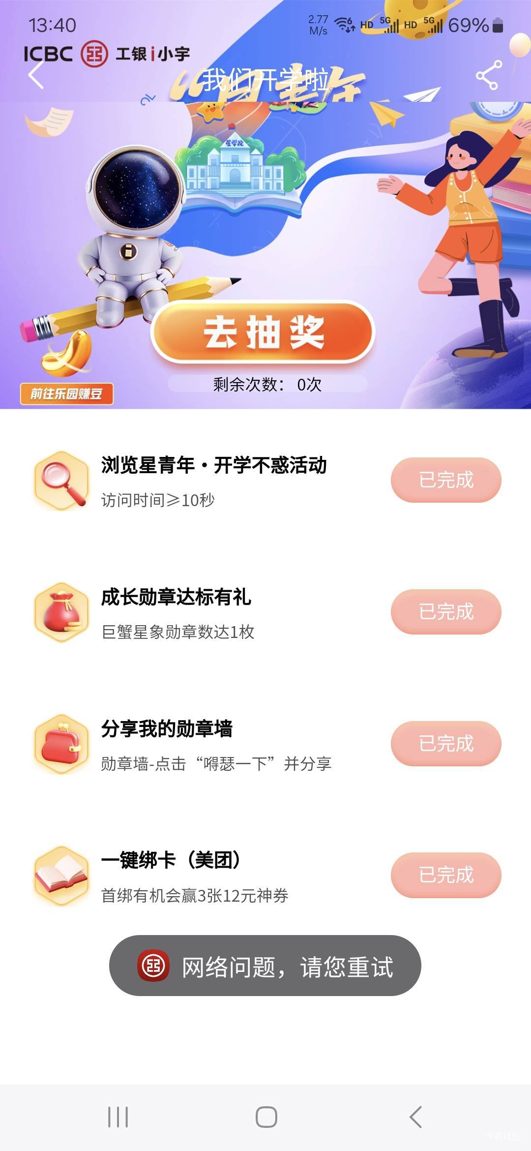 大妈这个任务不是要绑美团吗，绑了的等等看吧，有就有没有就没有


44 / 作者:酷奇57 / 