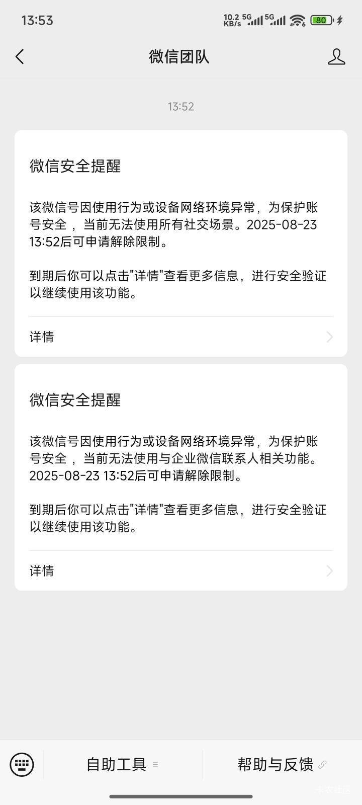 勾腾讯真的cs啊昨天刚解开的今天又给我限制了

57 / 作者:一发入魂哥 / 