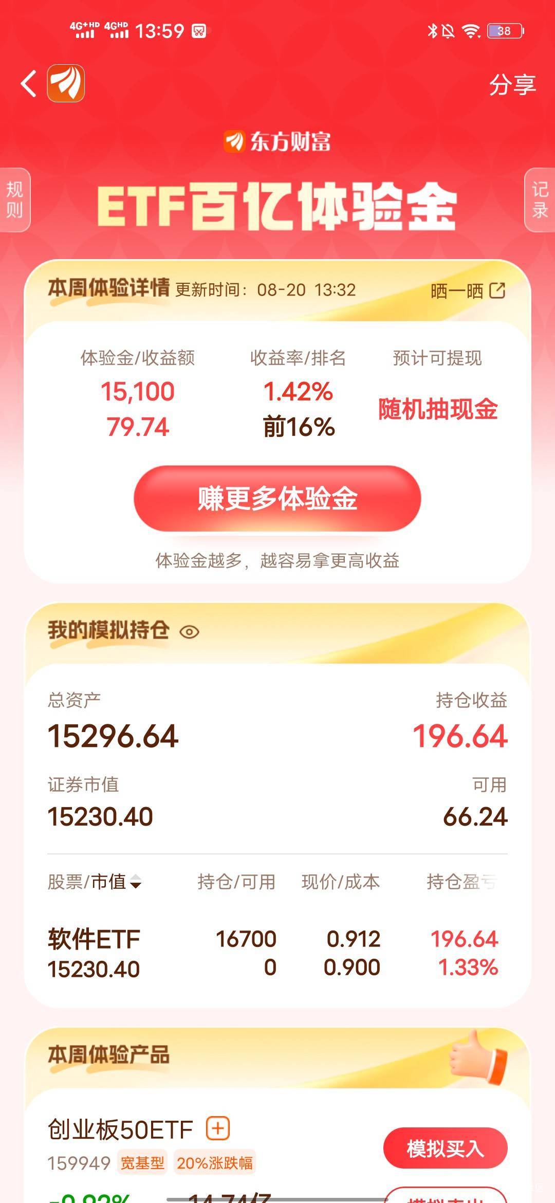 有机会吗

39 / 作者:羊毛怪01 / 