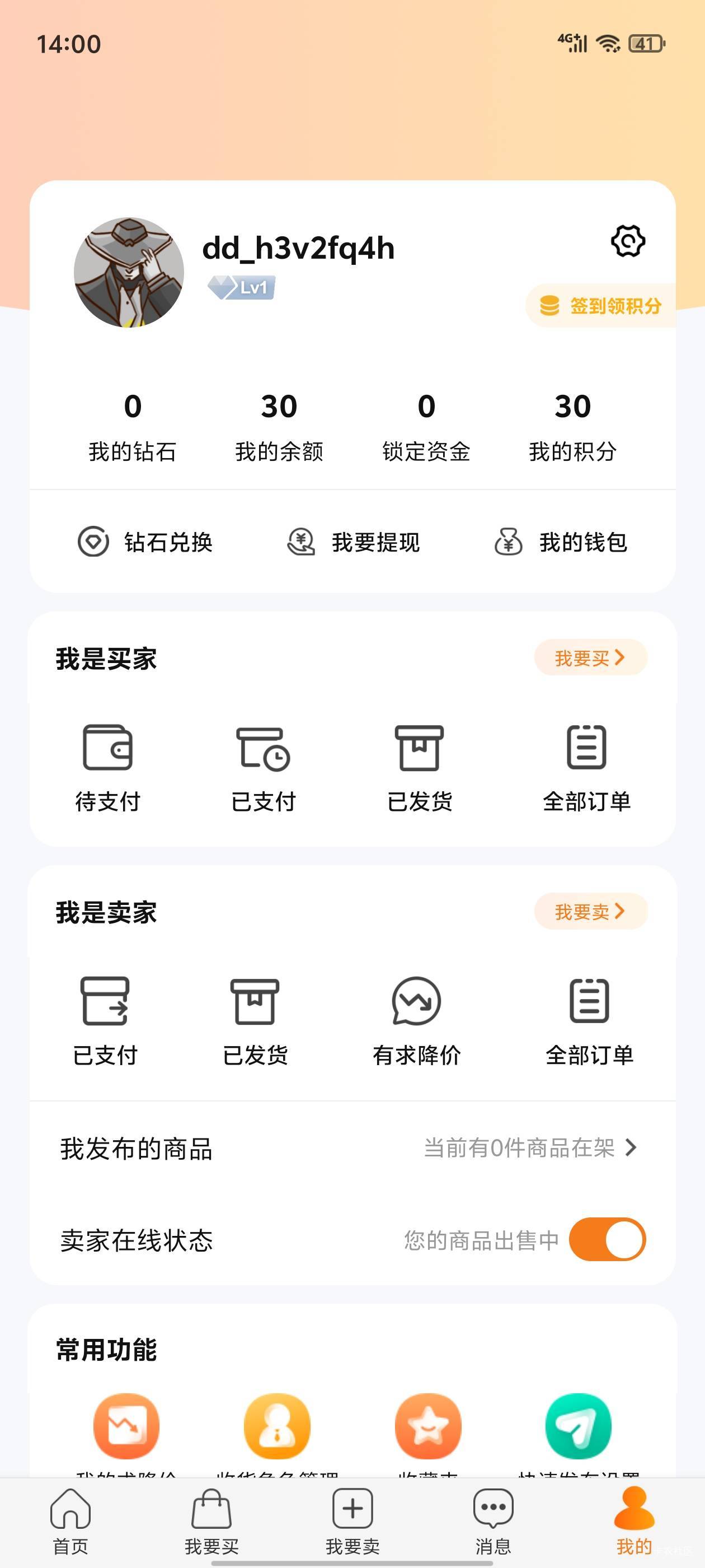 感谢前天老哥发的dd37330大毛已到卡农老哥没多少人重视


79 / 作者:真的很难受 / 
