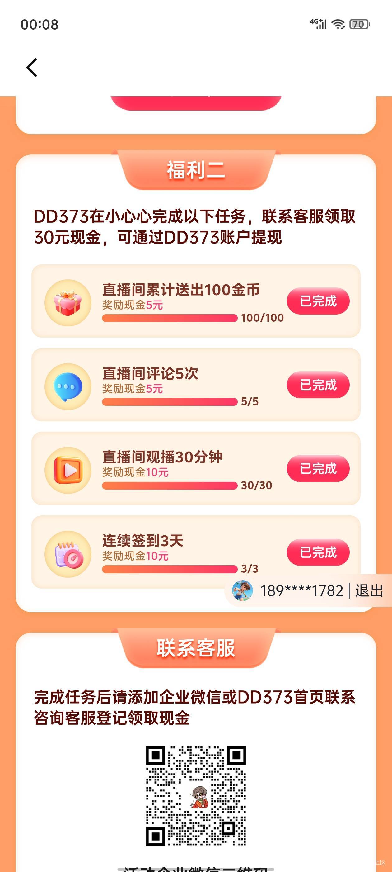 感谢前天老哥发的dd37330大毛已到卡农老哥没多少人重视


99 / 作者:真的很难受 / 