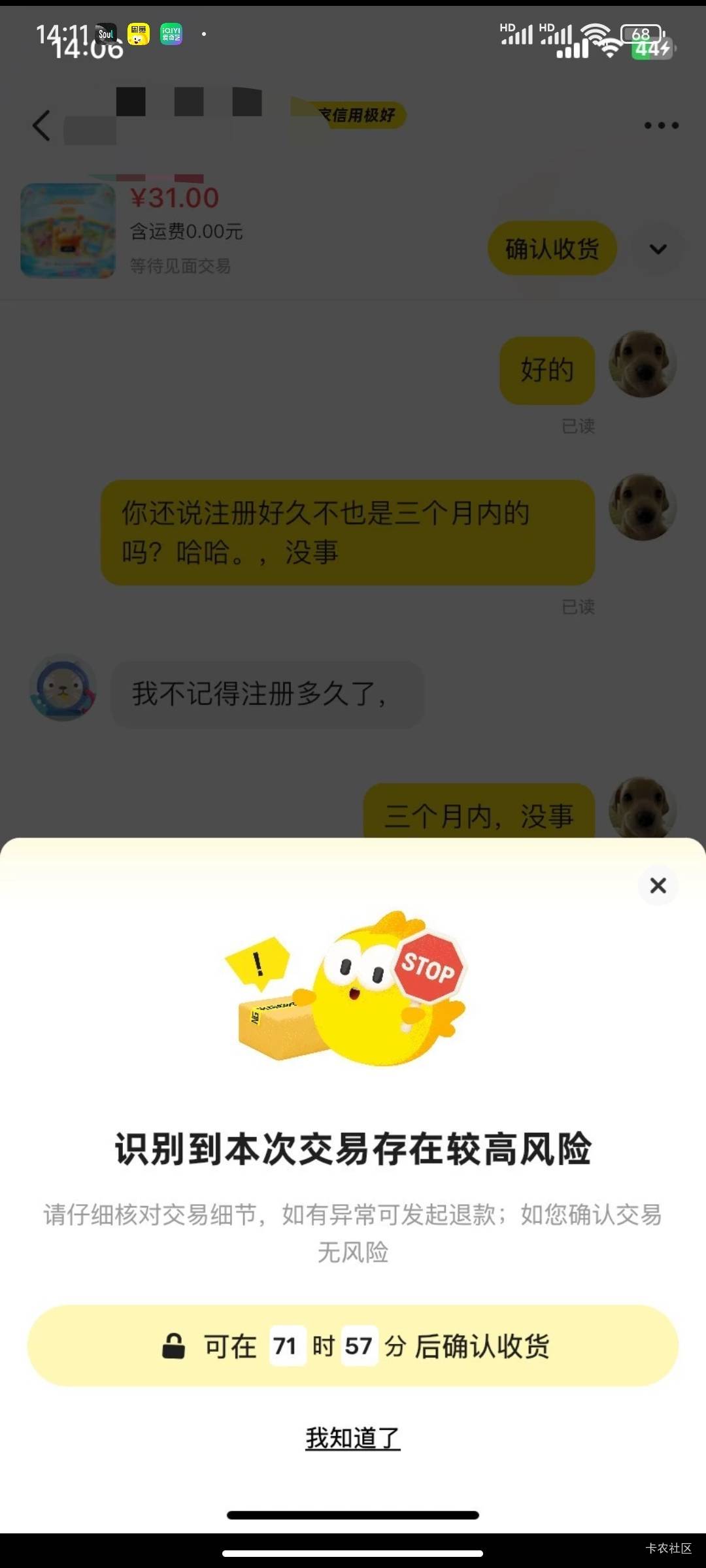 现在的鱼咋回事，怎么对方不能秒收货了，还要等三天才行。几个人买都这种情况

57 / 作者:五竹回京了 / 