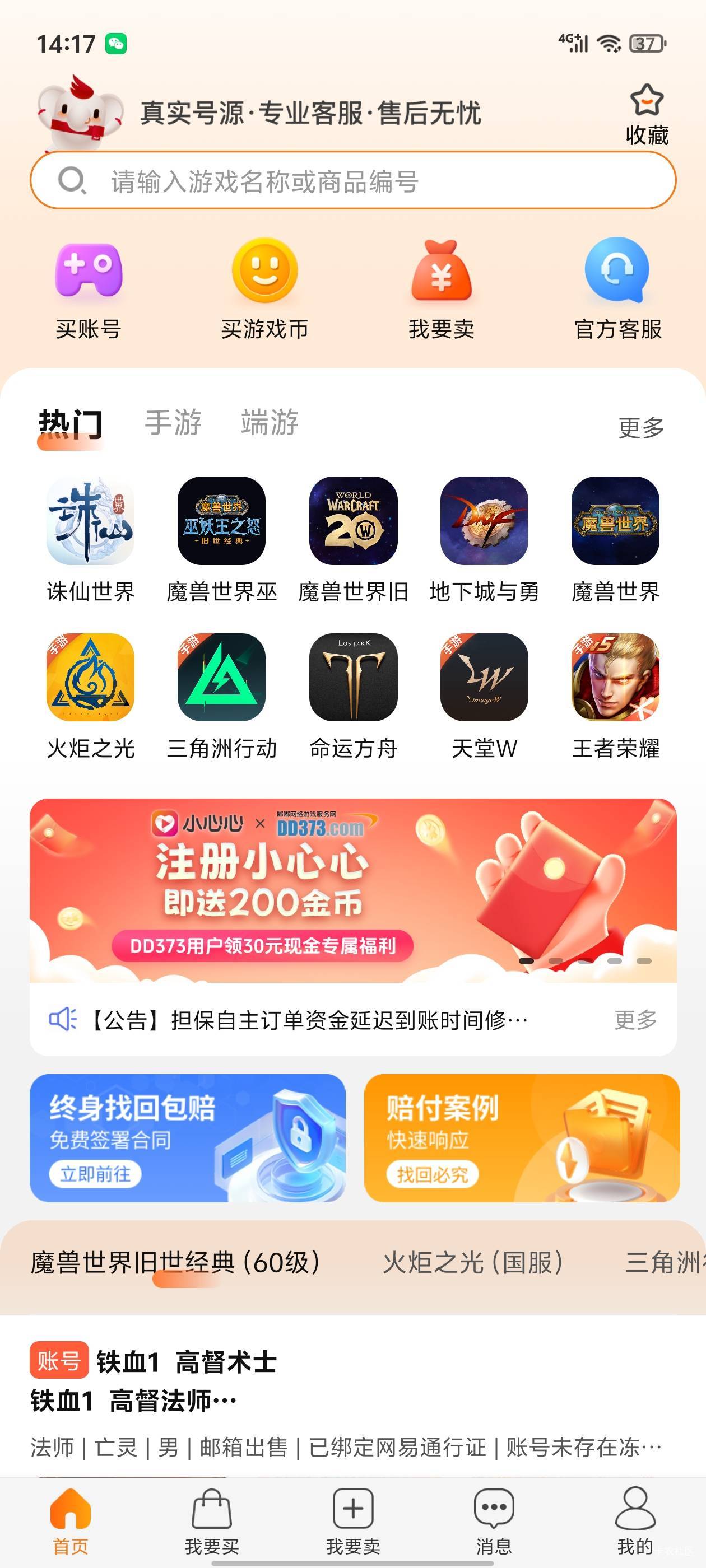 dd373还不快去下个类似抖音的软件就可三天完成全部再去客服登记领30


23 / 作者:真的很难受 / 