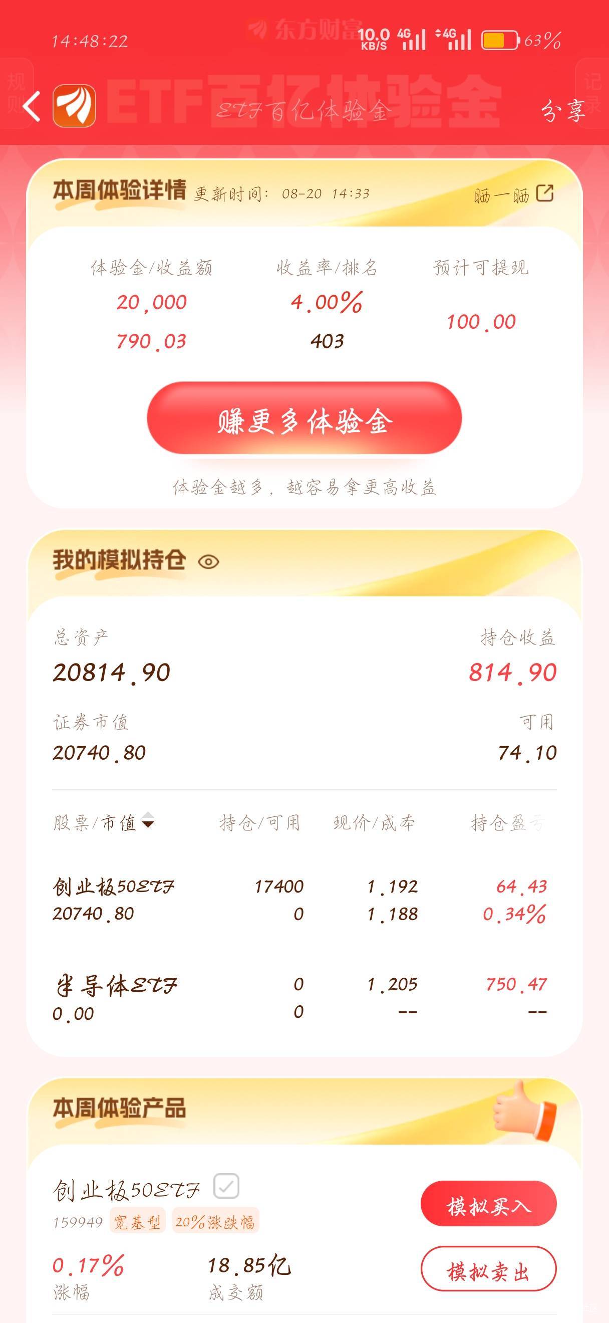稳不稳

5 / 作者:刀马旦 / 