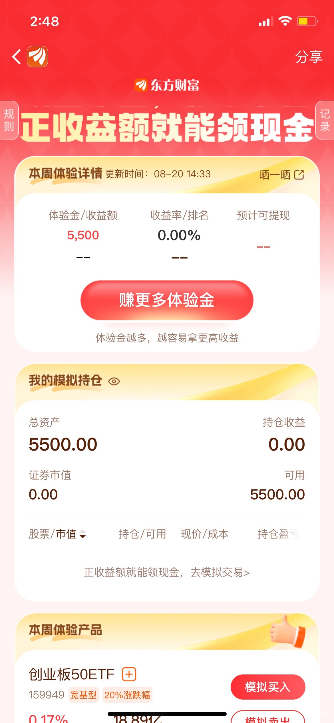 一会梭哈港股弯道超车



22 / 作者:罗肉辰 / 