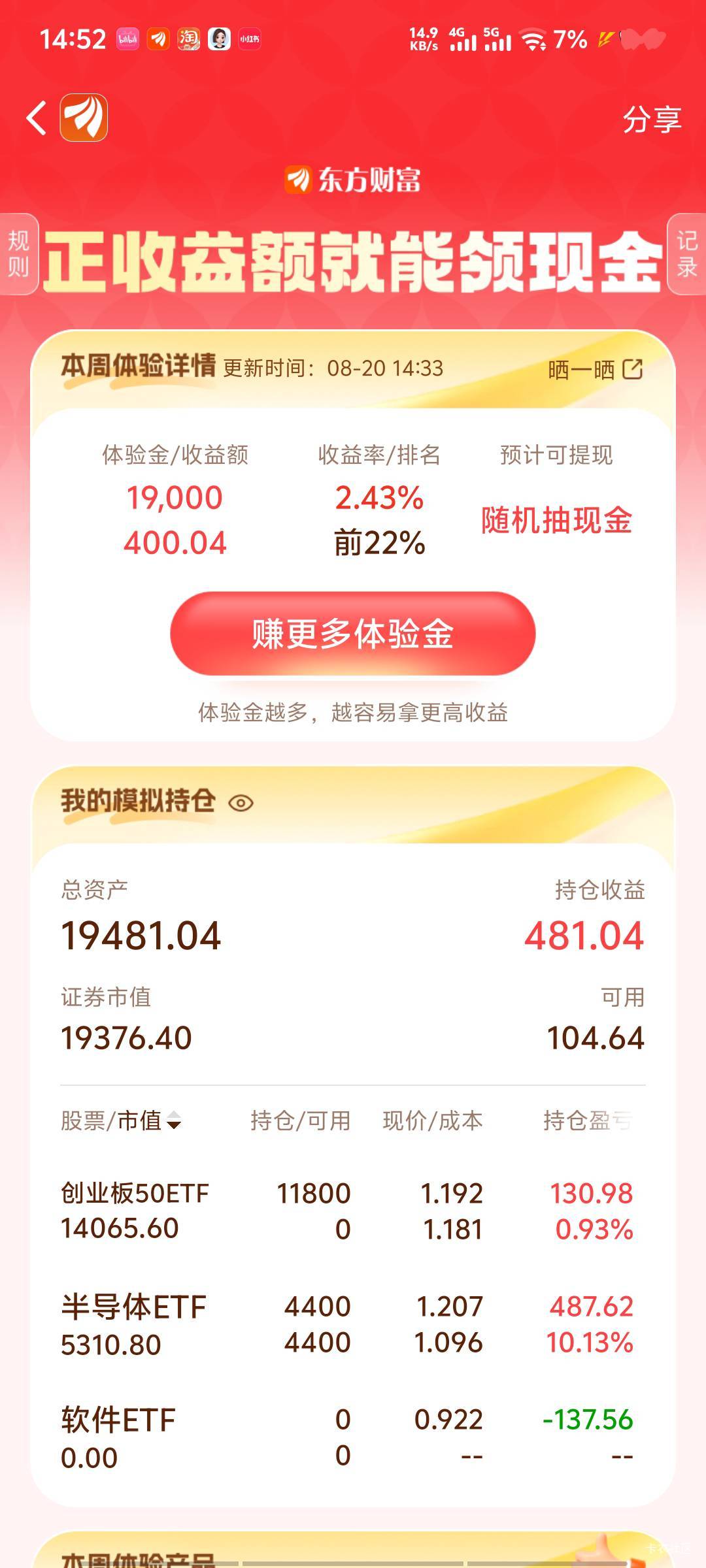 要是不买这个软件或者一直坚持不跑路就好了 这减137比例太重了

54 / 作者:深情挂壁仔1 / 