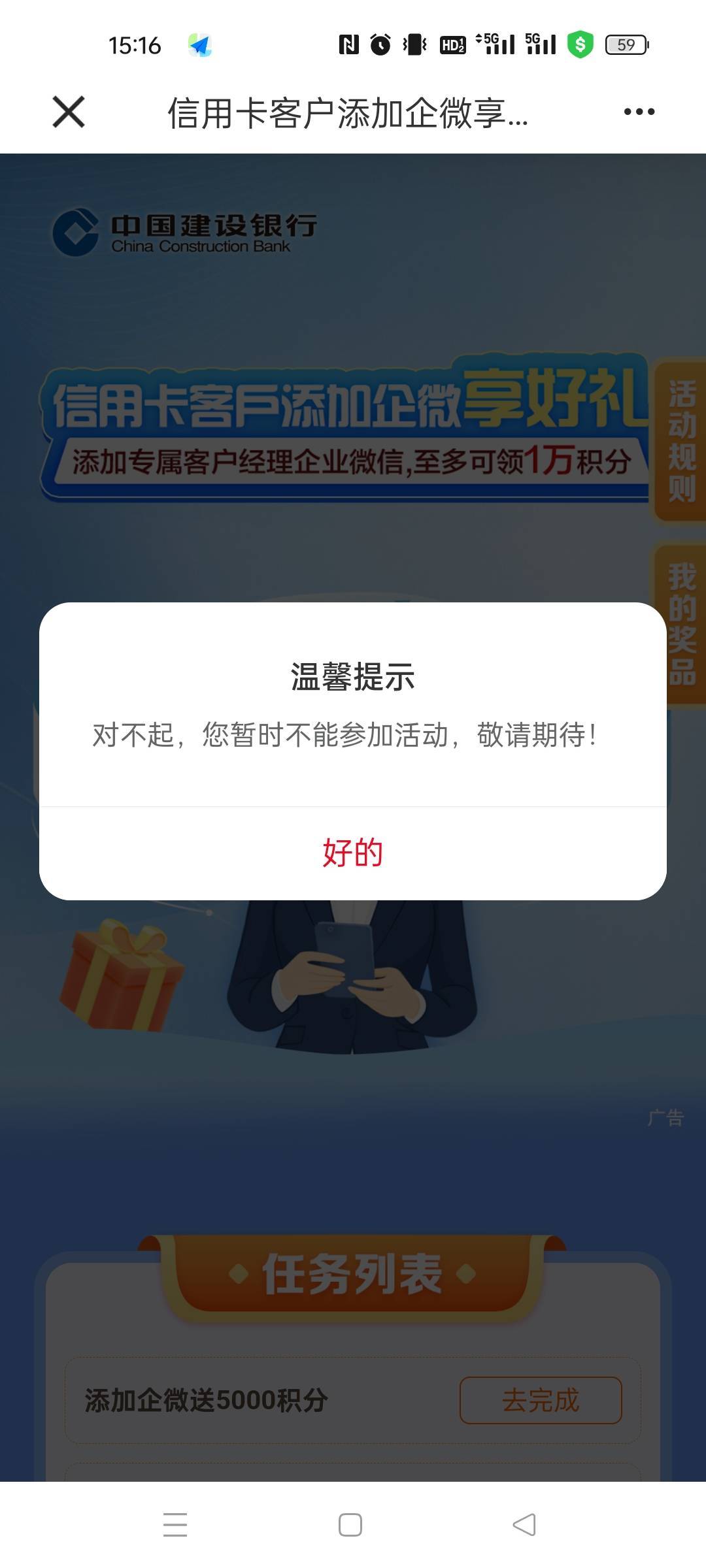 建行信用卡免费领1万积分
【建设银行】信用卡客户添加企微经理最高可领1万积分！点击87 / 作者:水不多但够用 / 