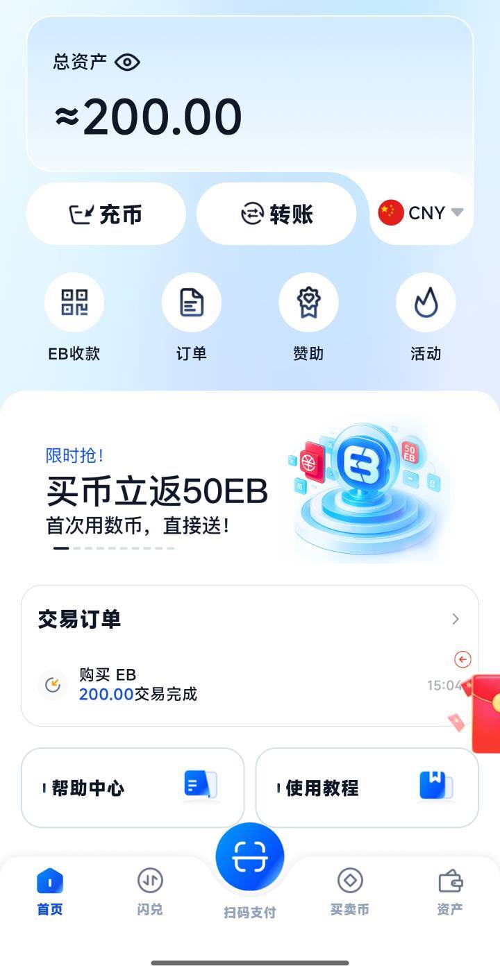 eb别人拿我号匹图搞了200怎么弄出来，可用显示0只能转账吗


38 / 作者:一发入魂哥 / 
