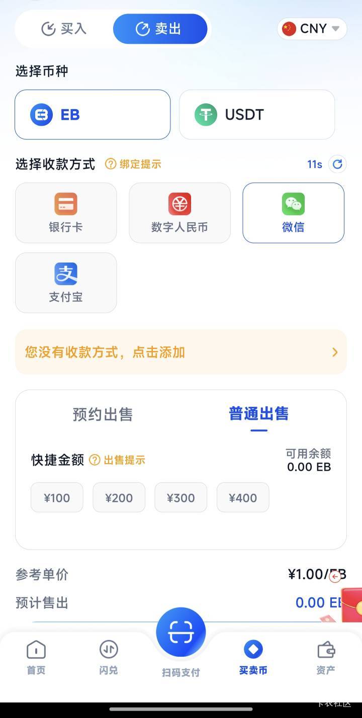 eb别人拿我号匹图搞了200怎么弄出来，可用显示0只能转账吗


4 / 作者:一发入魂哥 / 