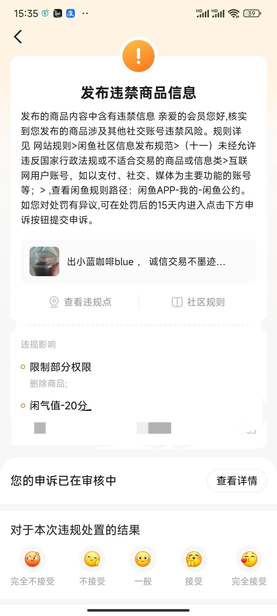 刚出了两个又被噶了，以前用一样的方式都没事，突然就搞这事，小蓝找回的话啥话术能赢1 / 作者:五竹回京了 / 