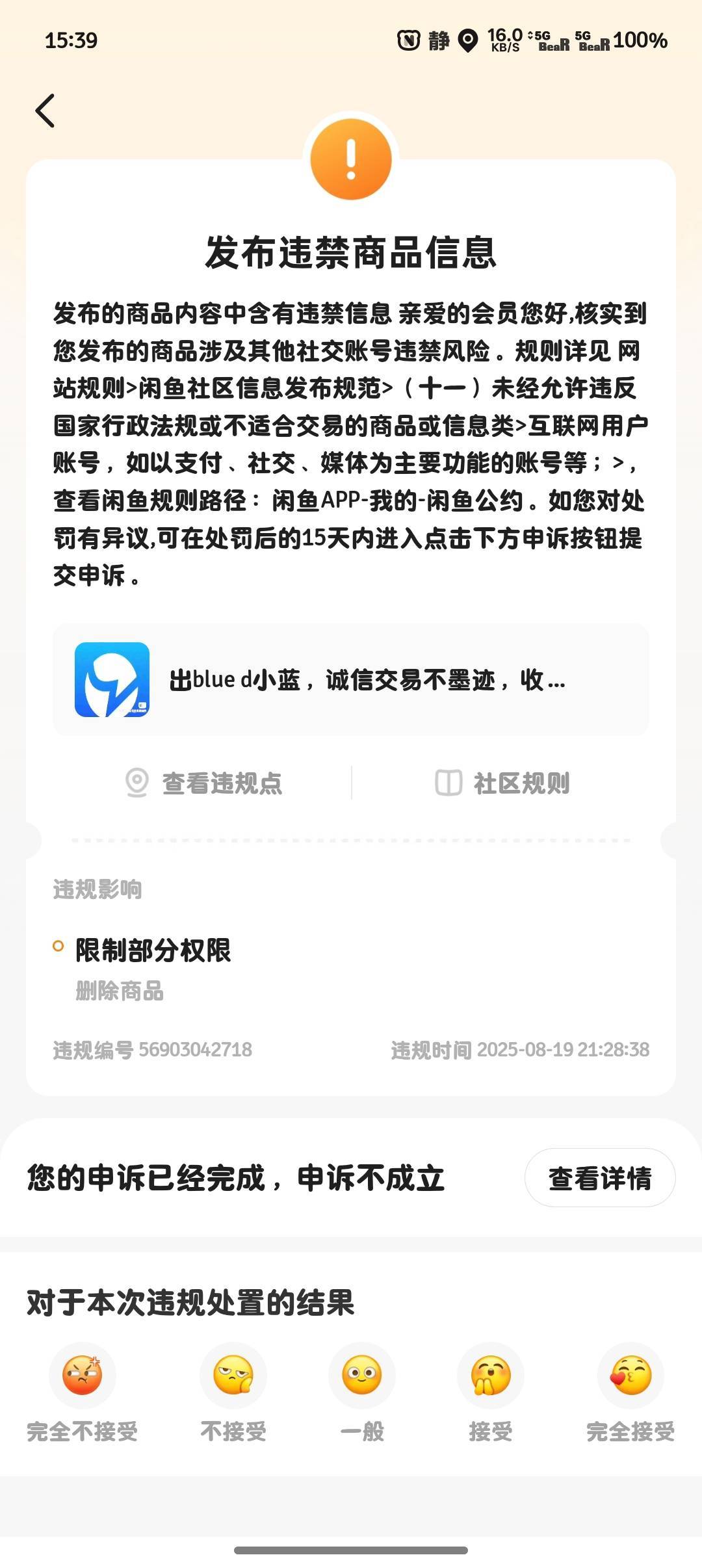 这样了钱还能到吗？

4 / 作者:微凉时光 / 