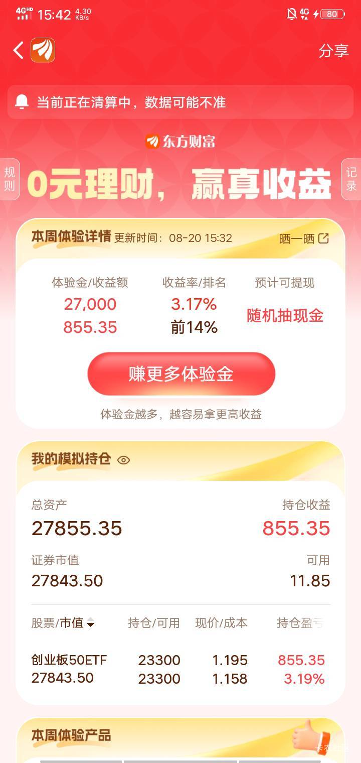 上午还前1000名额里，这回就嘎啦

21 / 作者:虚浮若梦 / 