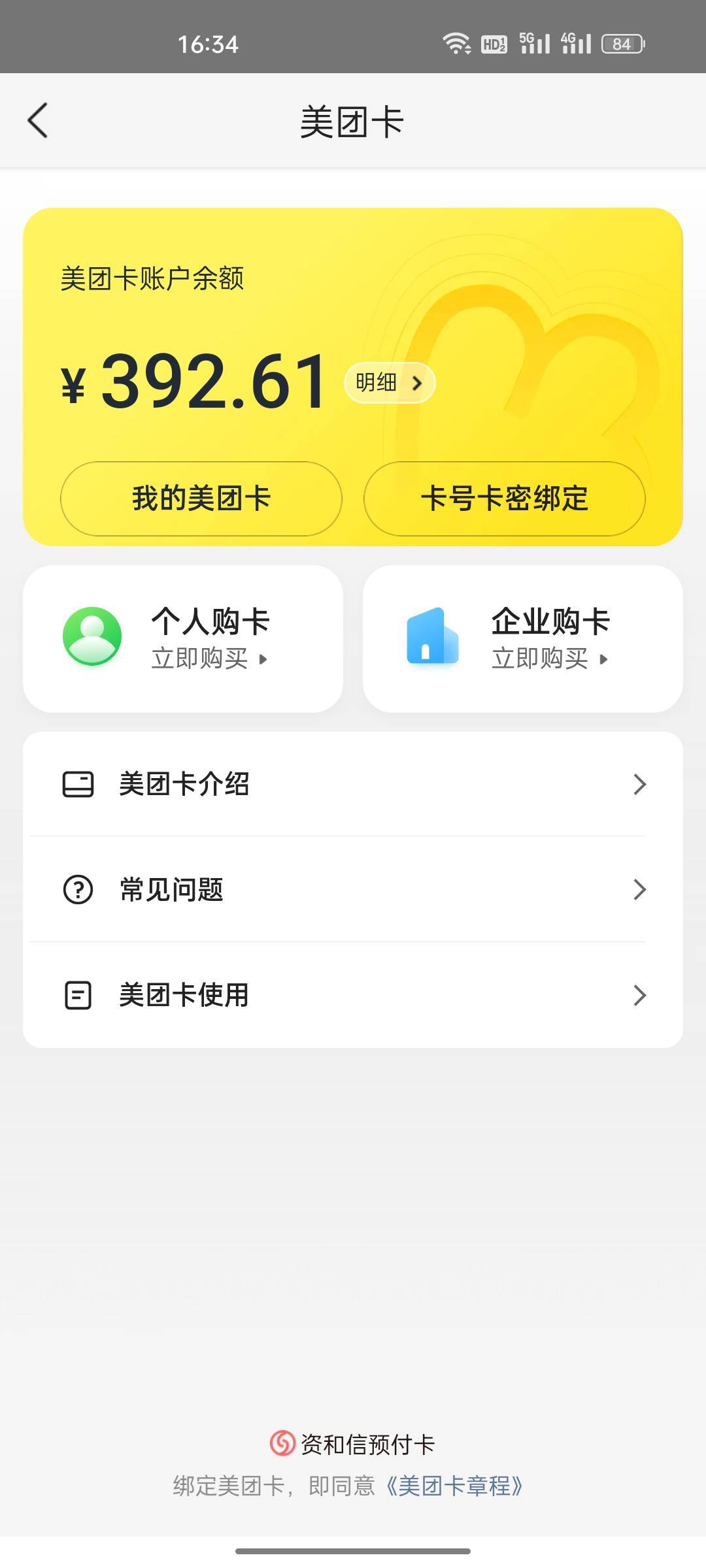 8折出号内美团卡，100起出，走雨

0 / 作者:格鲁特n / 