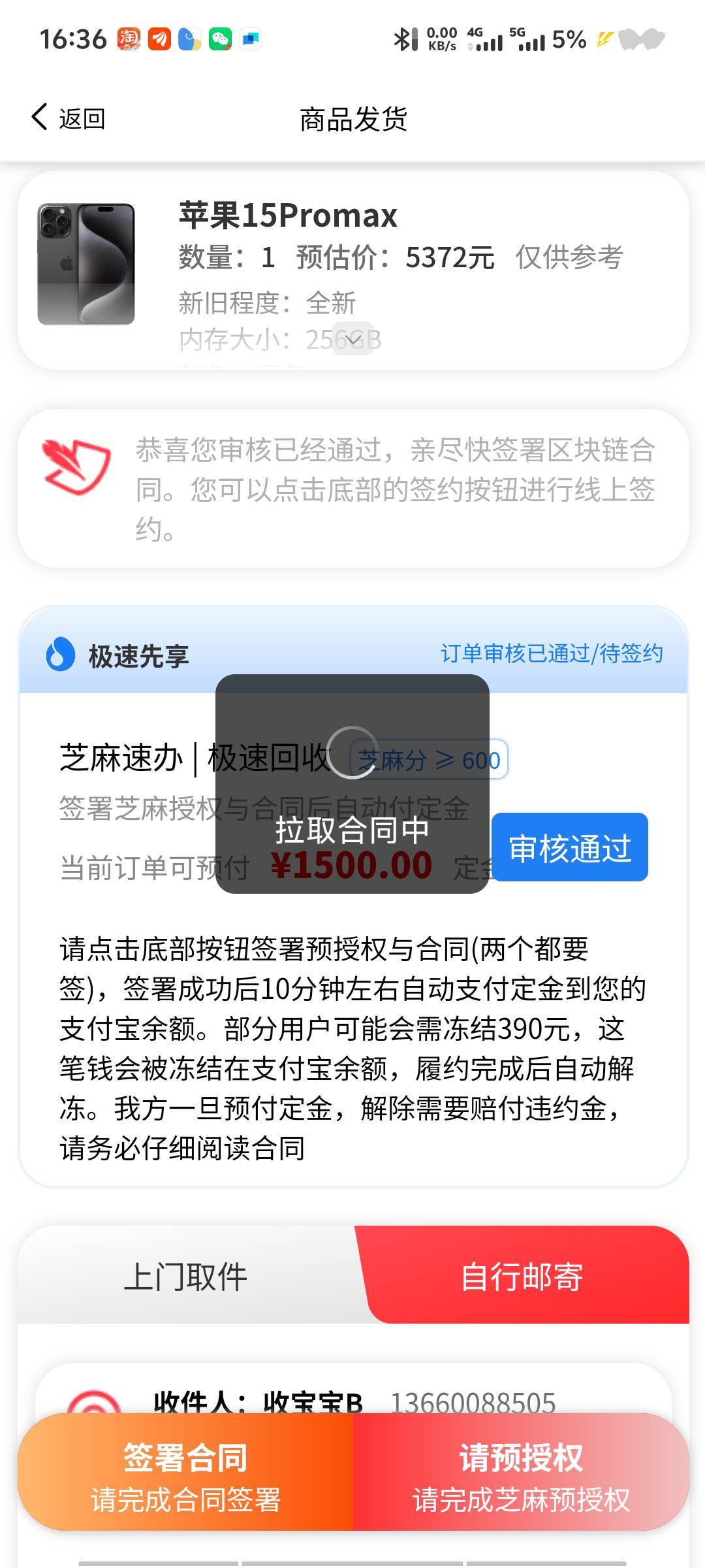 老哥们隔壁这个先享付390就可以到吗 那一个合同我一直打不开怎么办

79 / 作者:深情挂壁仔1 / 
