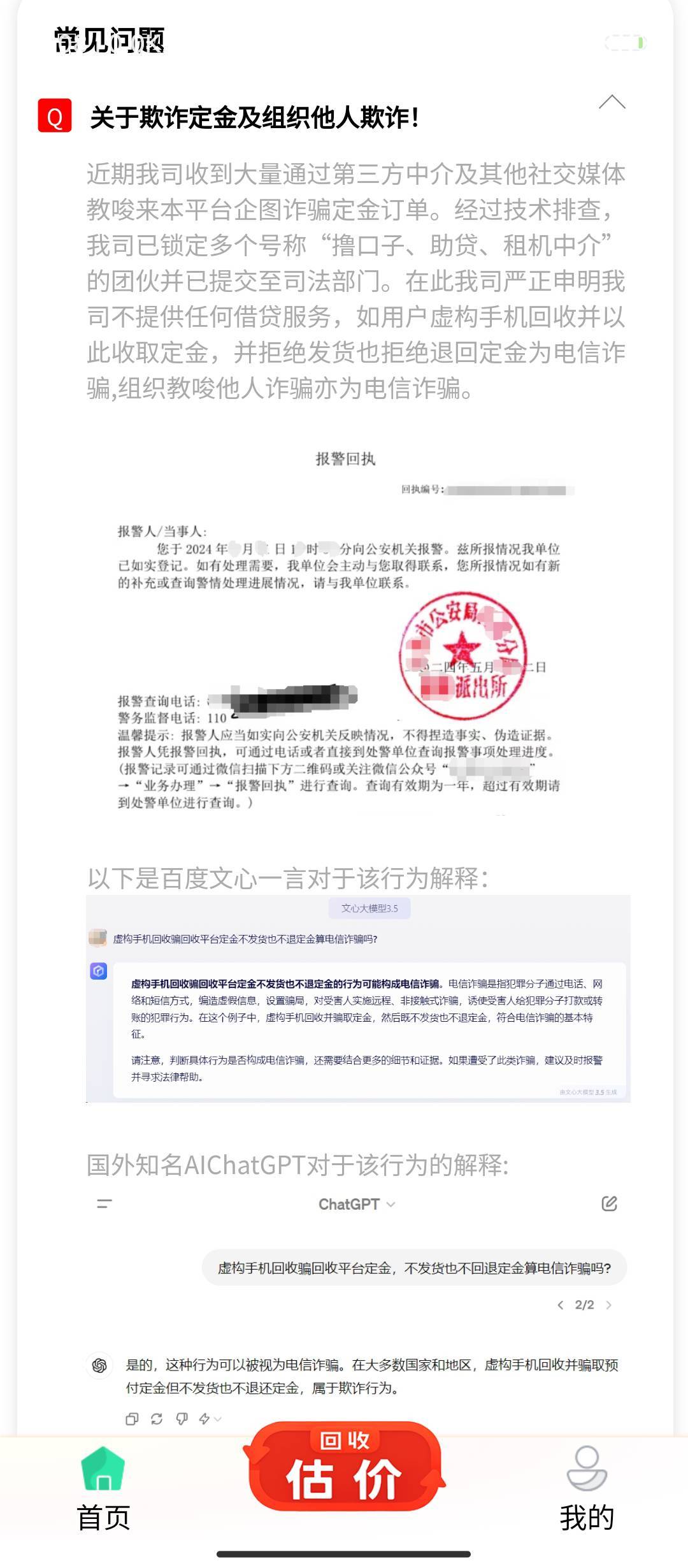 卢口子

99 / 作者:不要太过分A / 