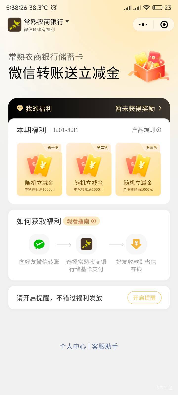 常熟农商3笔有多少，有没有老哥转过

52 / 作者:你没那么爱我 / 