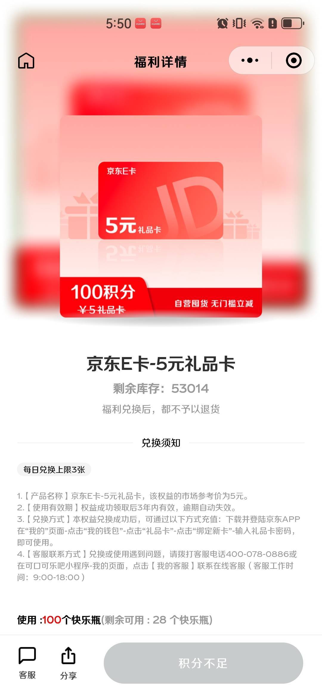 有可乐瓶去换吧 差几个可以买码扫 差多的就不用去扫了
#小程序://可口可乐吧/qk4z1ufQ75 / 作者:A半夏 / 
