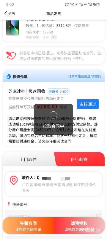 通过也无卵用，签合同一直进不去。

90 / 作者:本宝宝金 / 