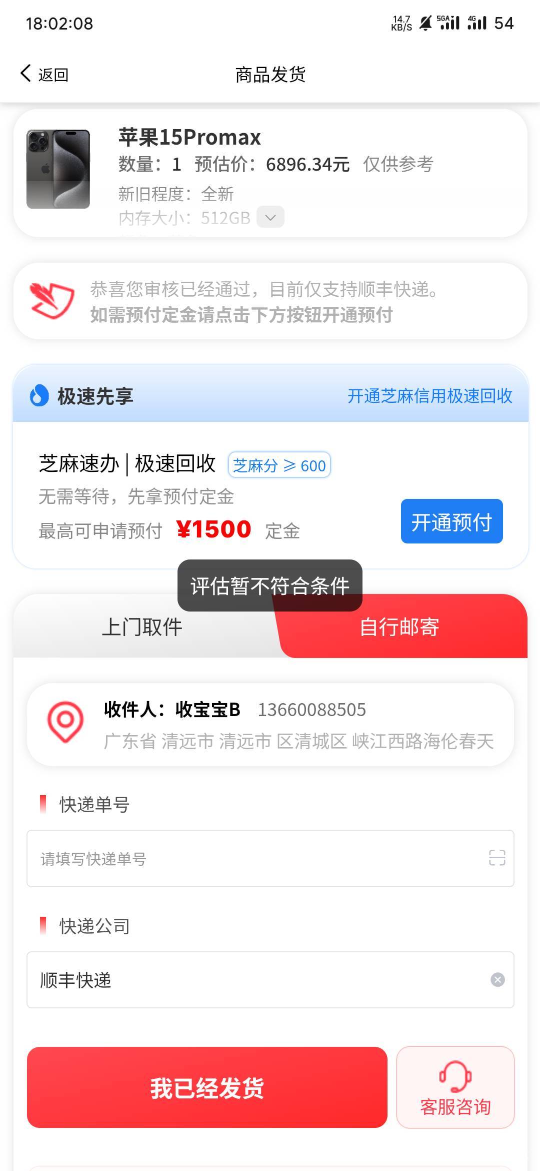 美滋滋，我也下了1500

13 / 作者:专业母猪配种 / 
