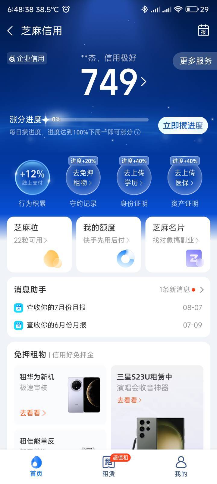 这点分能不能做先享

60 / 作者:你没那么爱我 / 