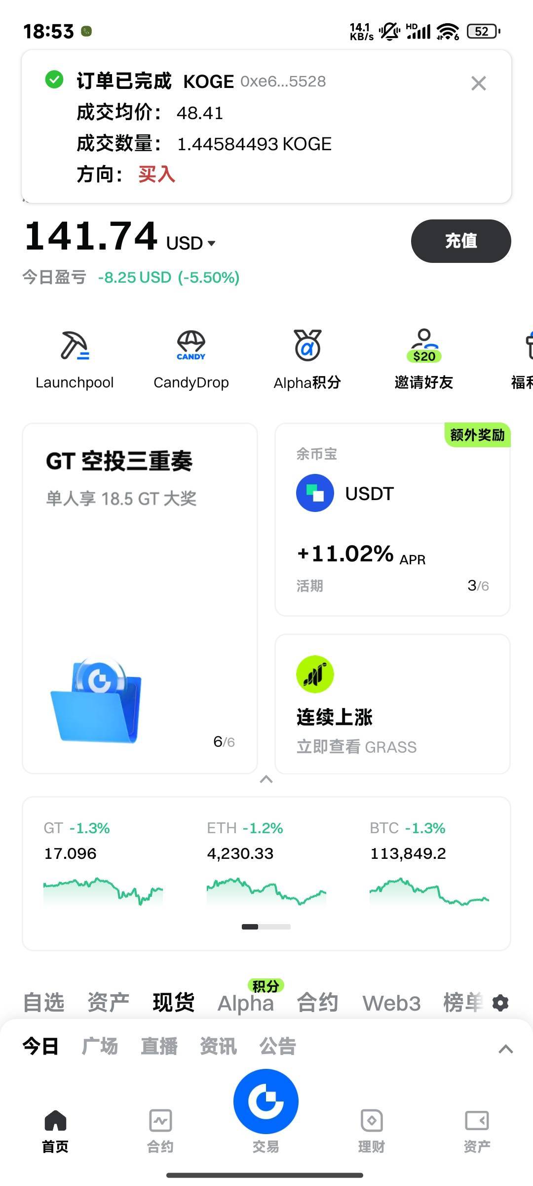 他们收芝麻新人得多少u奖励？看他刷还亏了8u

79 / 作者:晚饭没得吃 / 