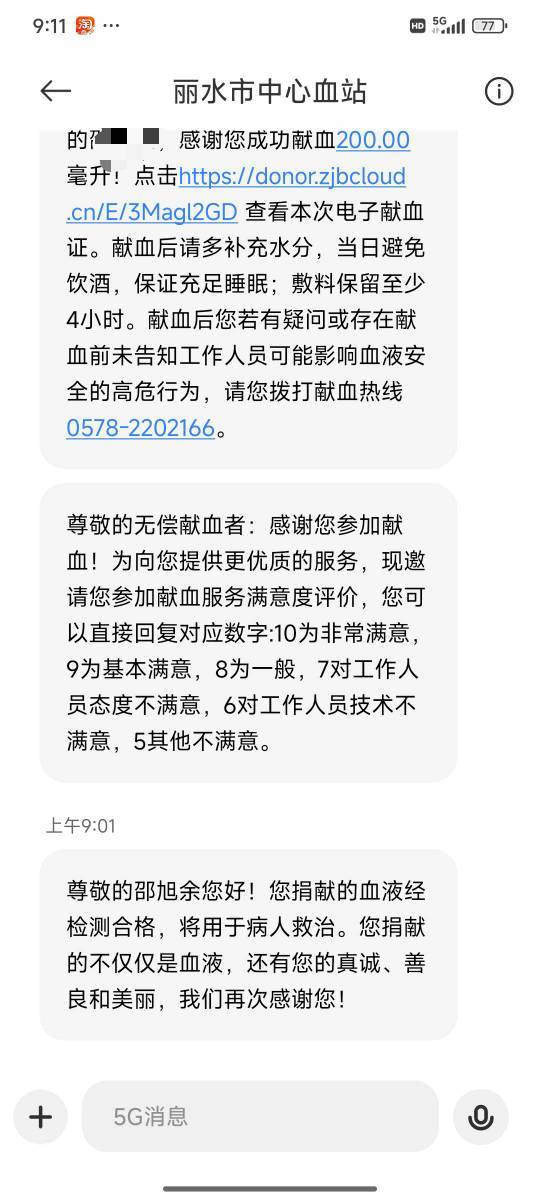 浙江开始献血了
500现金➕200购物卡。
都是当场给的，还有面包和牛奶还送了个水杯。刚65 / 作者:shaoddd / 