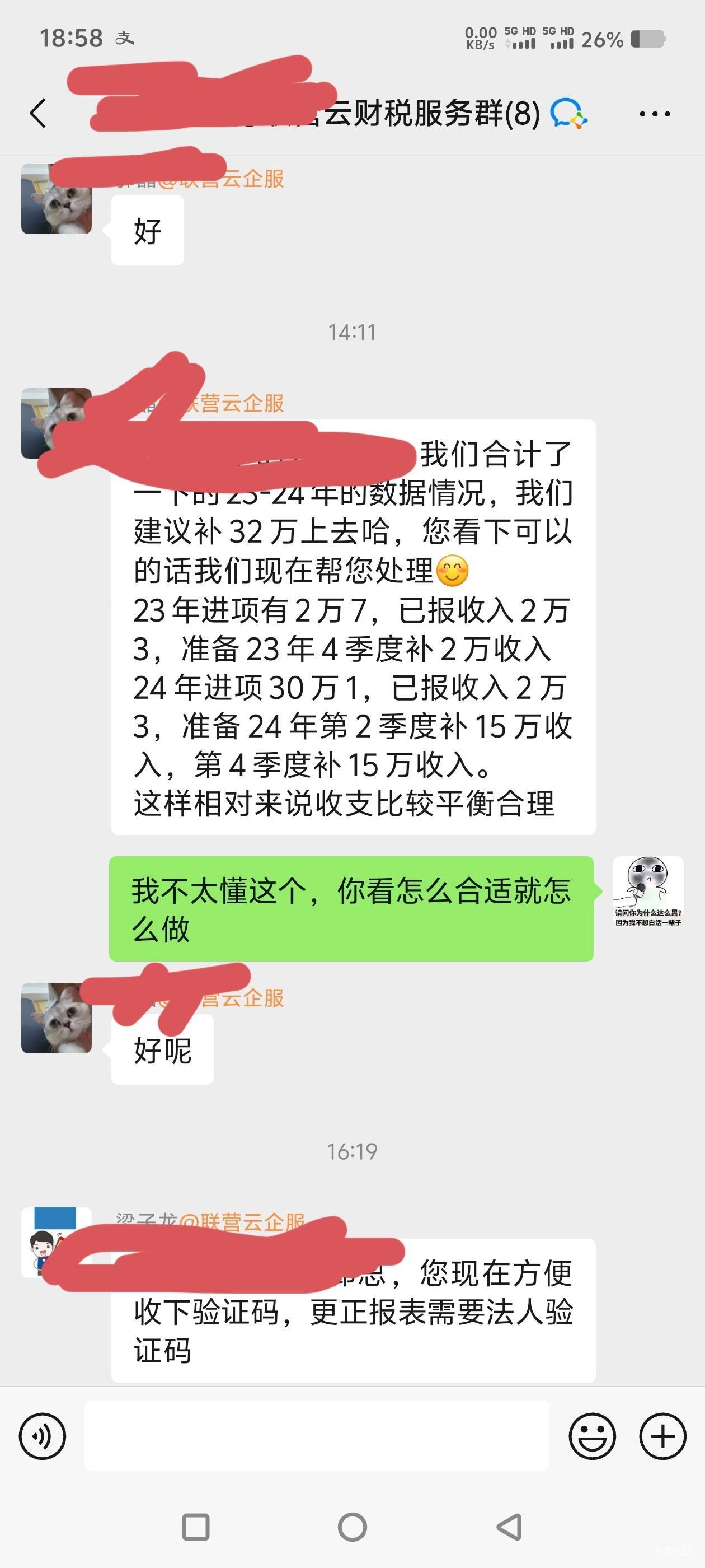 屋漏偏逢连夜雨，税务查到我这里来了，好像要罚款，前两年申报太低了，查银行流水查到3 / 作者:让我红了上岸吧 / 