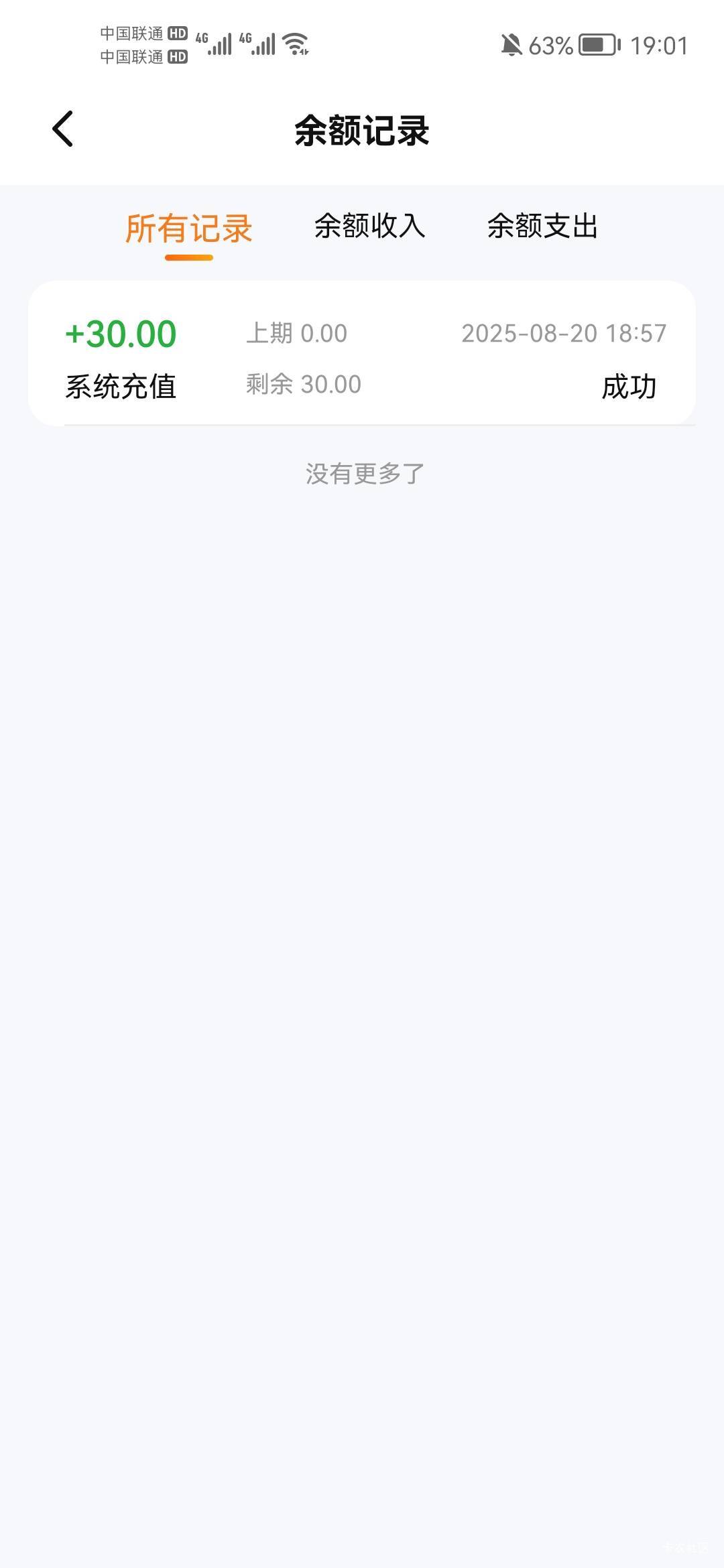 小心心30到了

13 / 作者:天儿不赖 / 