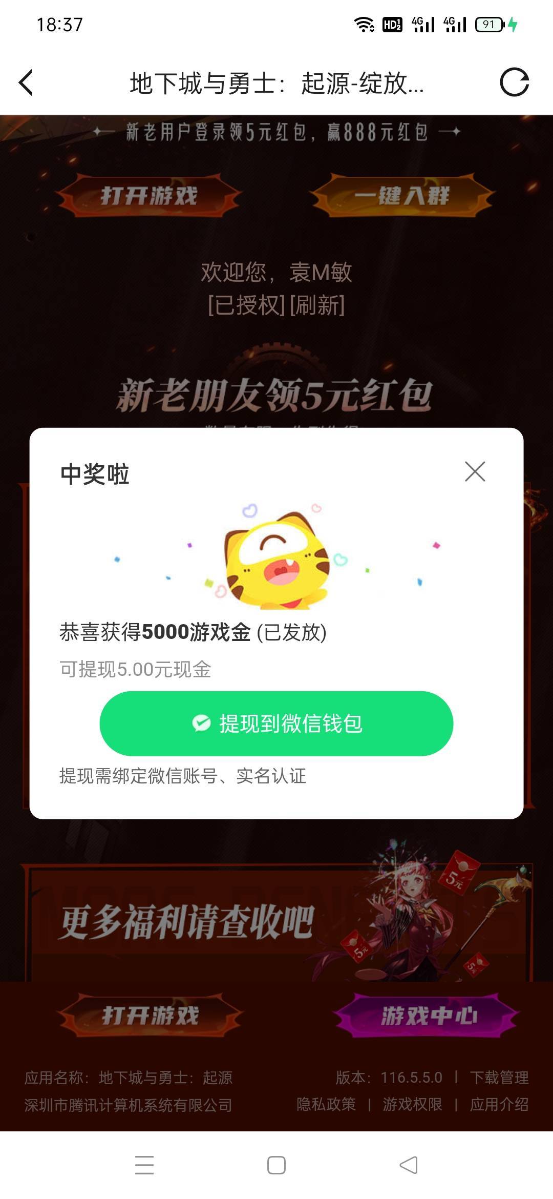 虎牙地下城搭配王者，初一10毛，


19 / 作者:火工头陀 / 