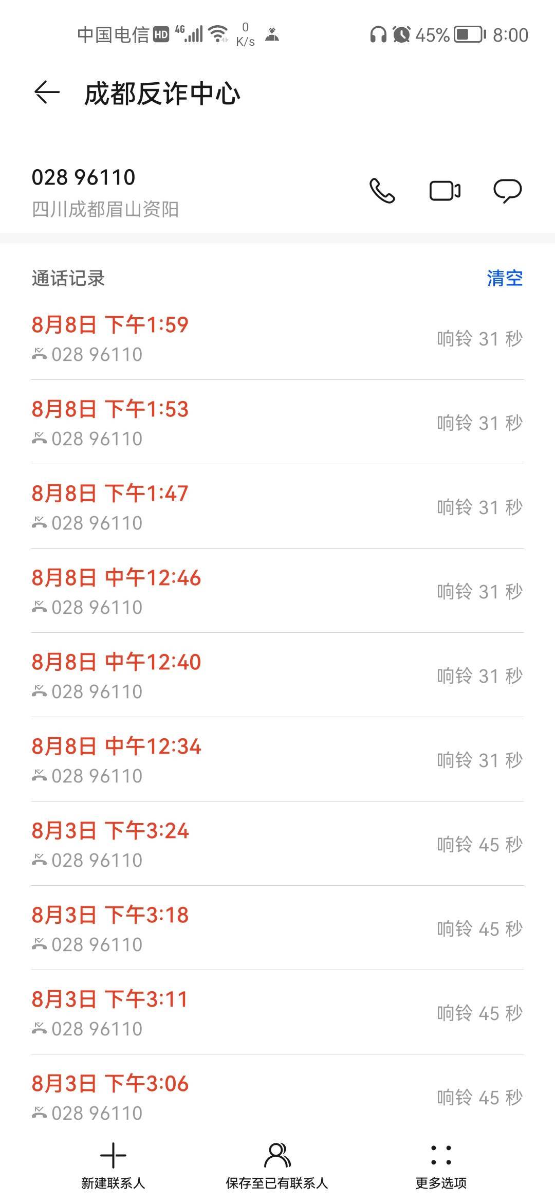 今天下午打了两次，严不严重

95 / 作者:0@H / 