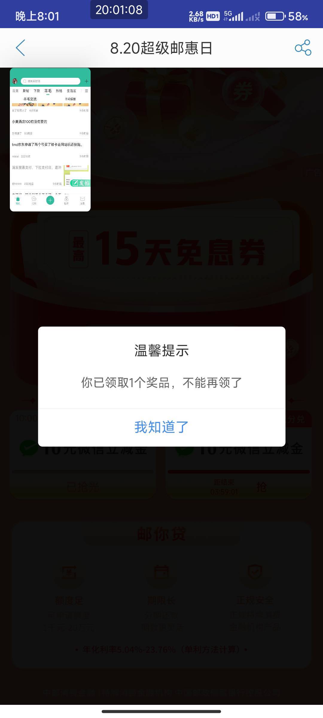 中邮这是没抢到吗？老哥们


52 / 作者:开弓没有回头箭 / 