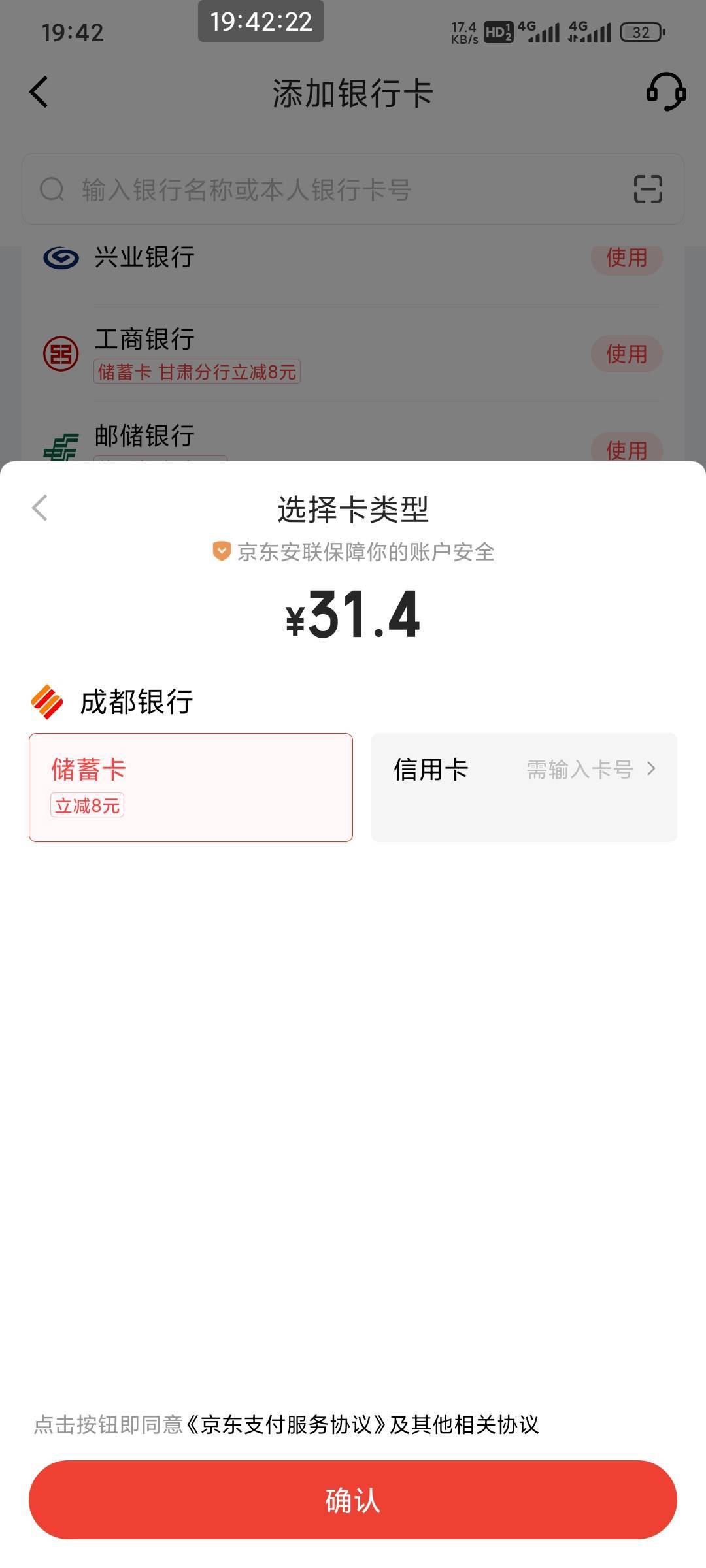 成都银行京东有8毛绑卡立减

37 / 作者:愿早日死去 / 