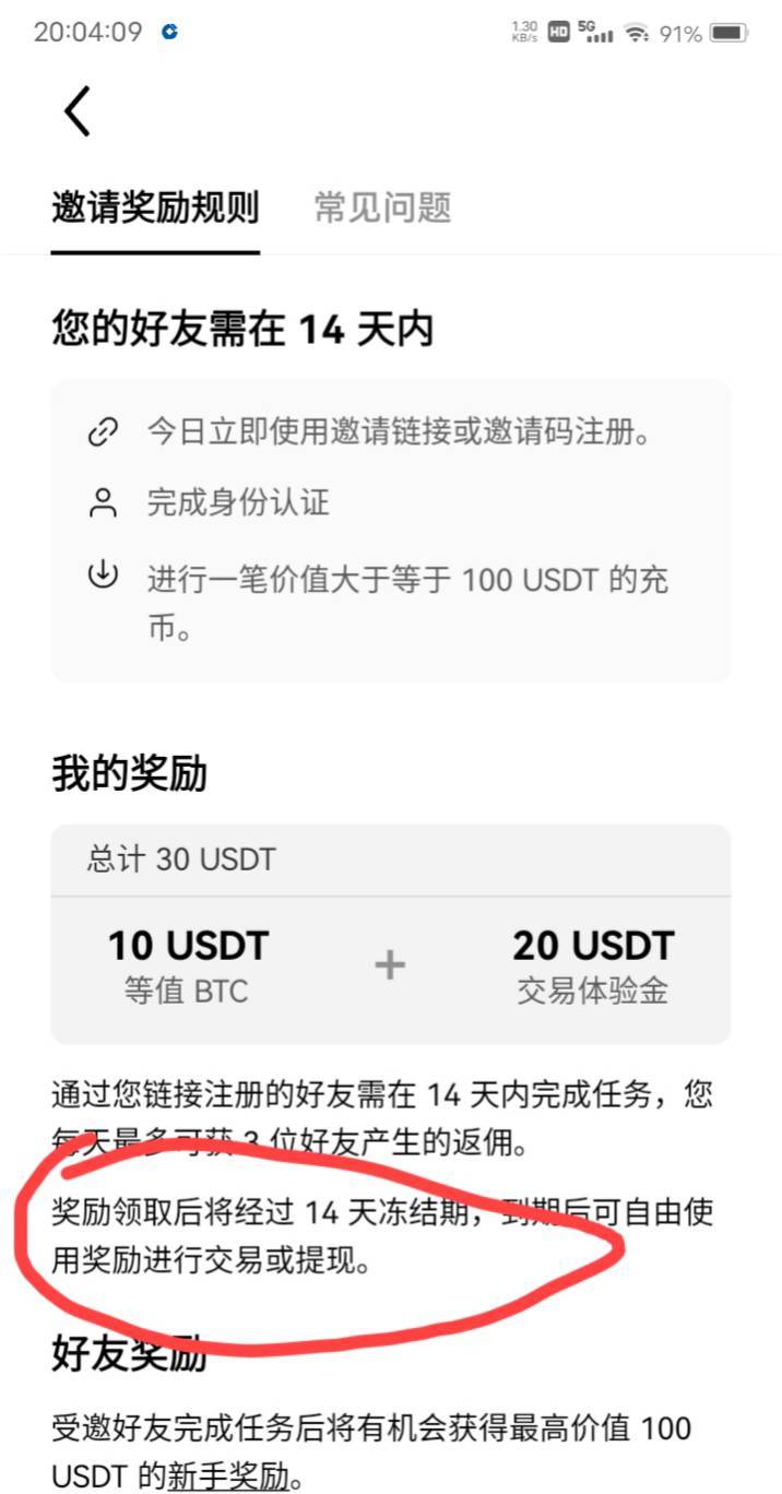 欧易拉人变成30u了啊，昨天看还是10

36 / 作者:嫣然一笑哦 / 