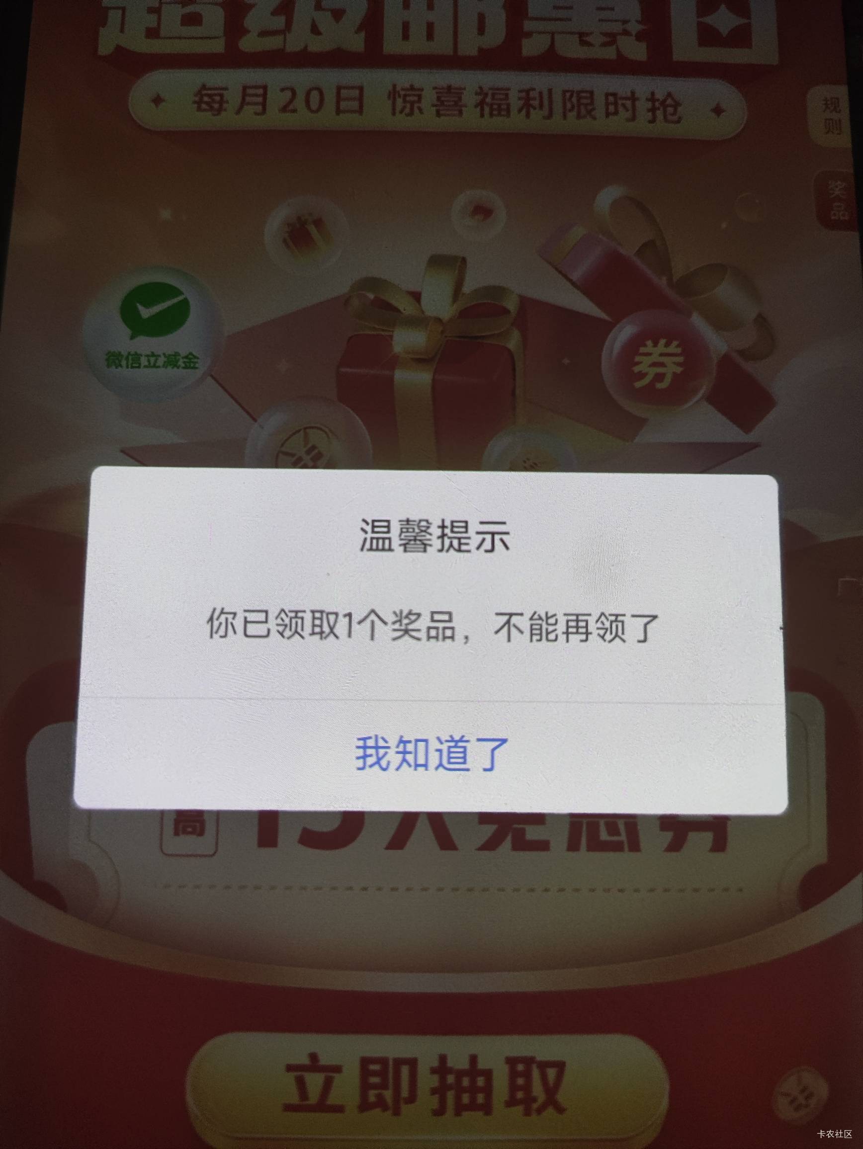 老哥们。中邮  你已经领取了一个啥意思  上个月这样，这个月还这样，卡包里没有  无语1 / 作者:知了啊 / 