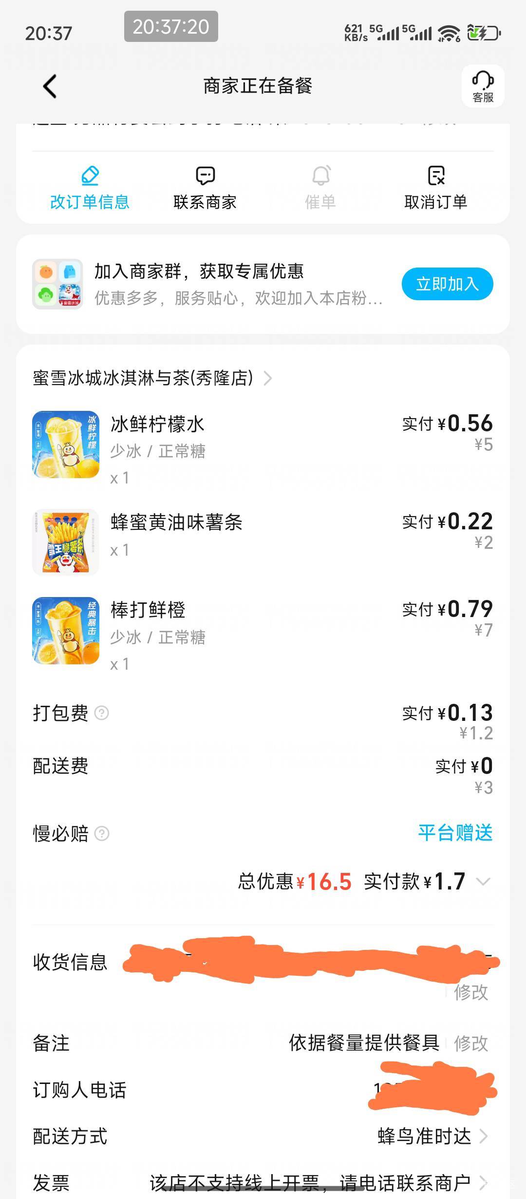 蜜雪冰城能用15-13的，配合淘金币减0.5，实付1.7

79 / 作者:hem / 