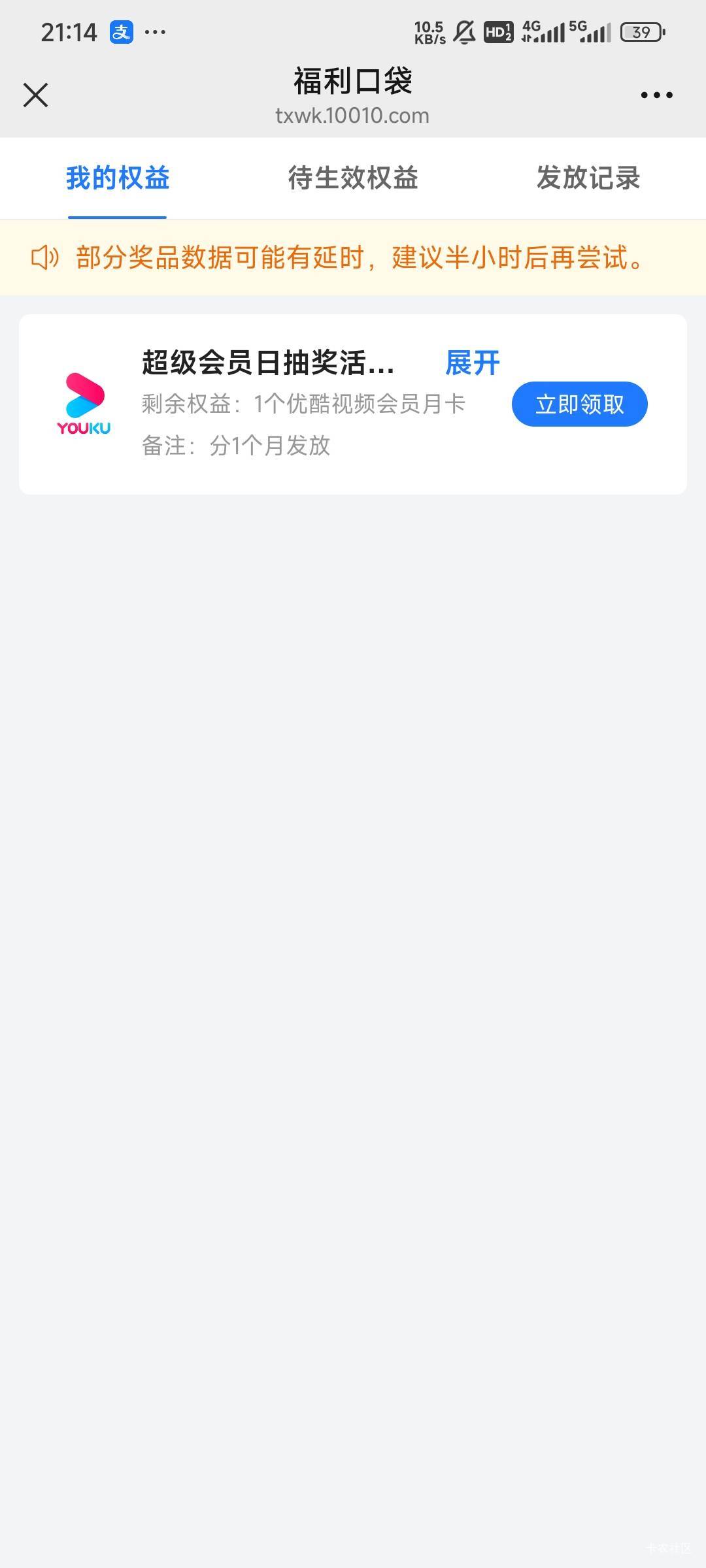 自测联通 部分号可以直接领优酷月卡
https://tb3.cn/AnX7cN

31 / 作者:Lanceshu / 
