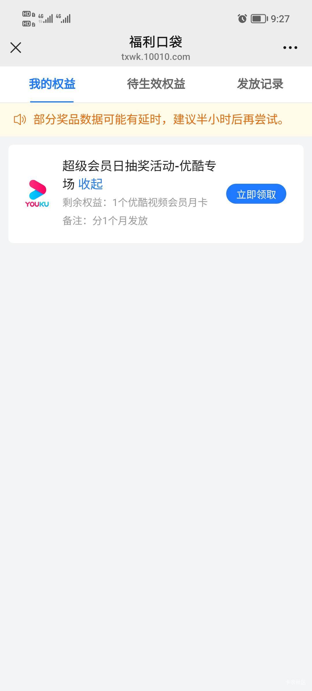 联通超级日优酷充值多久到账，去接单

66 / 作者:打昏过去了 / 